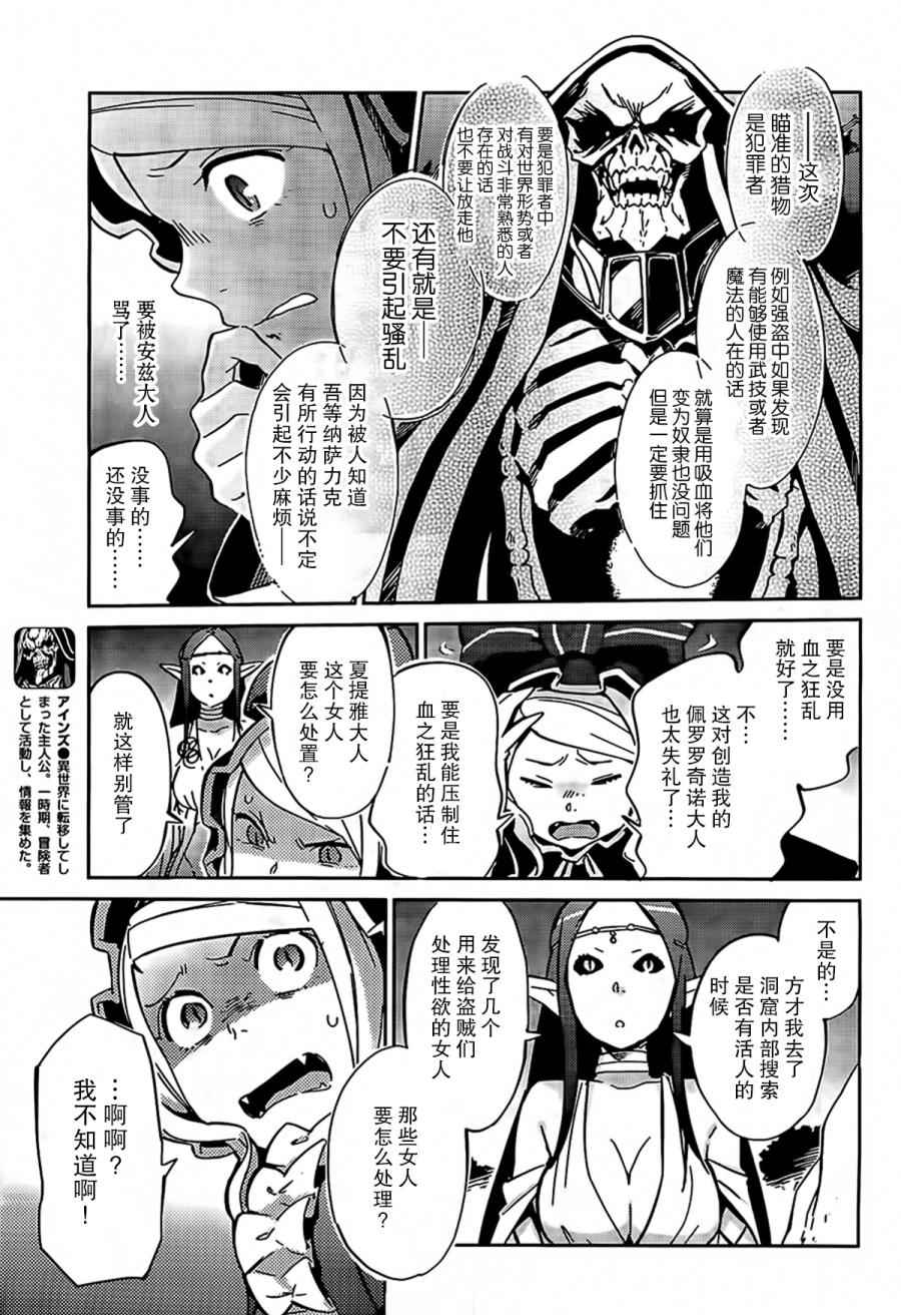 《OVERLORD》漫画 011话