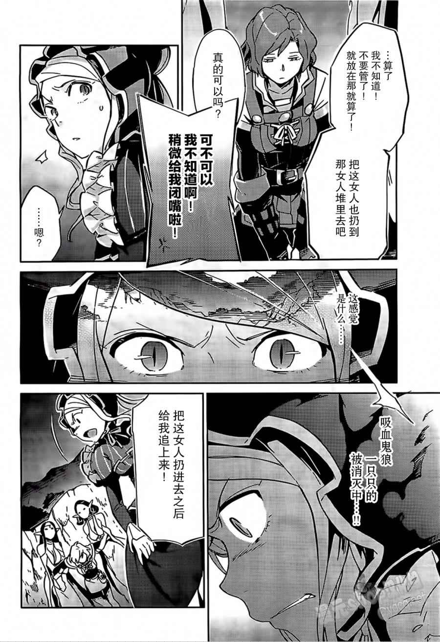 《OVERLORD》漫画 011话