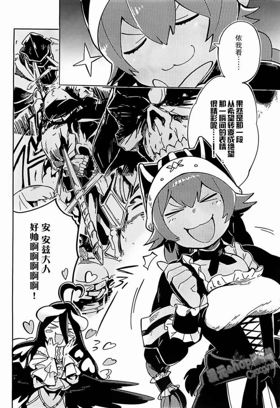 《OVERLORD》漫画 011.5话