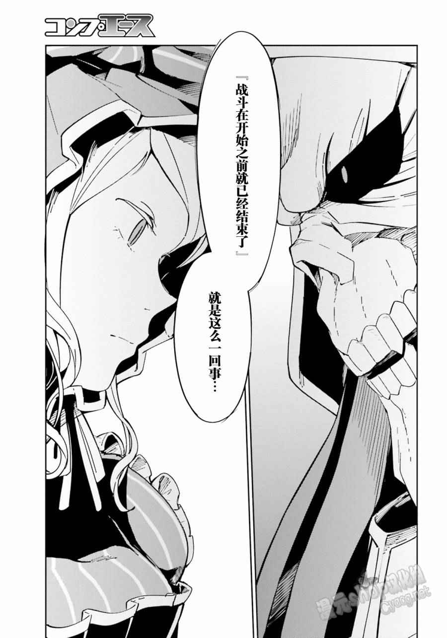 《OVERLORD》漫画 012话