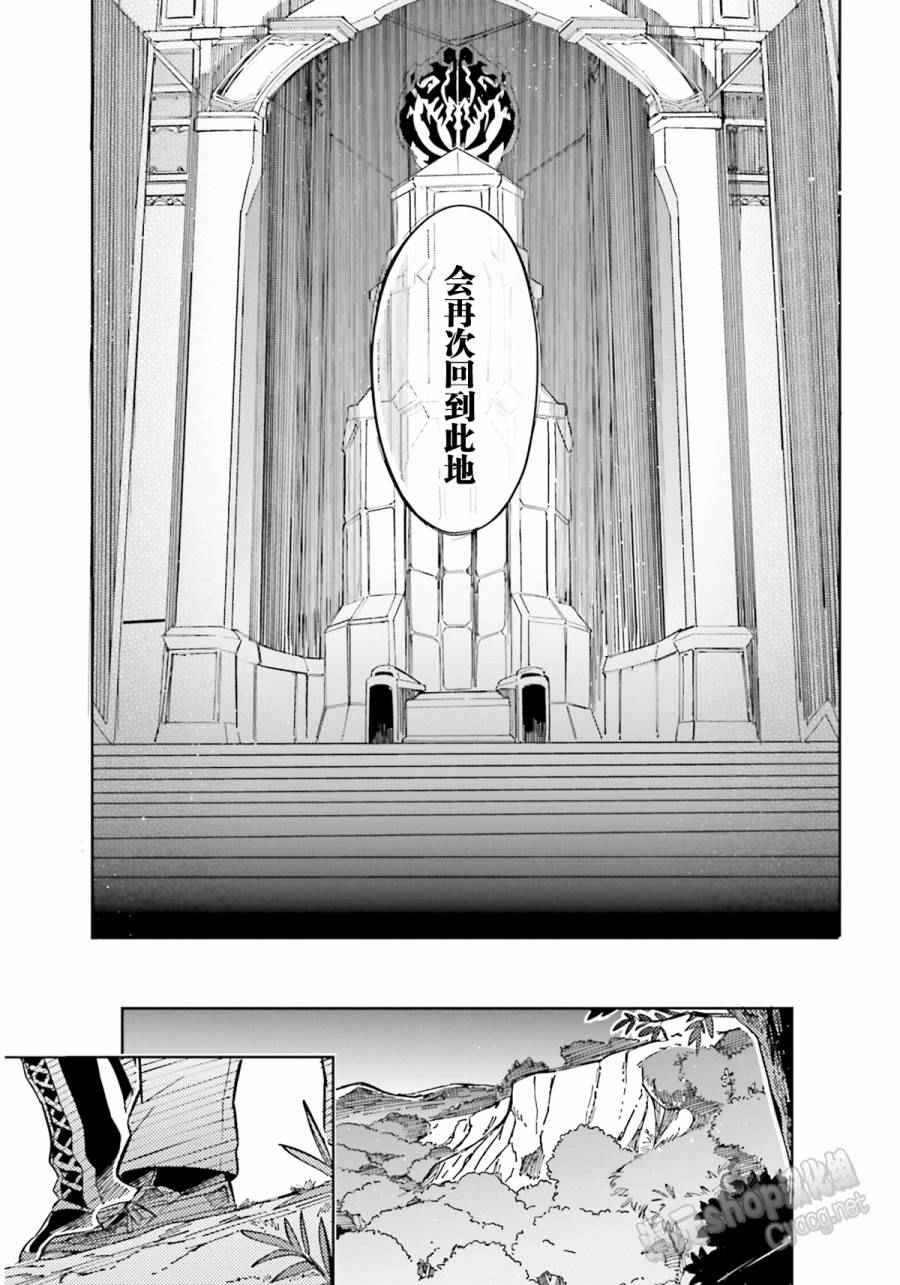 《OVERLORD》漫画 012话