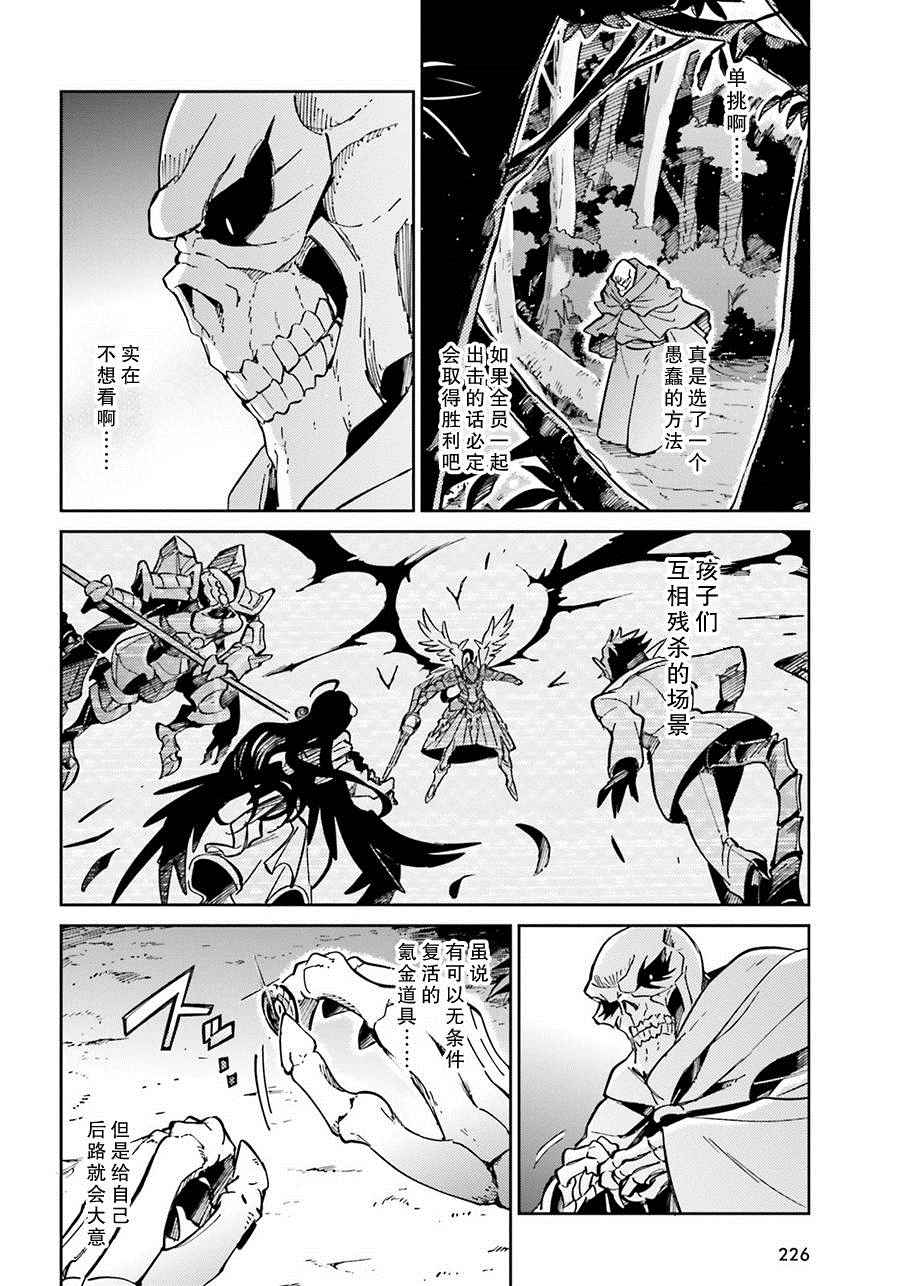 《OVERLORD》漫画 013话