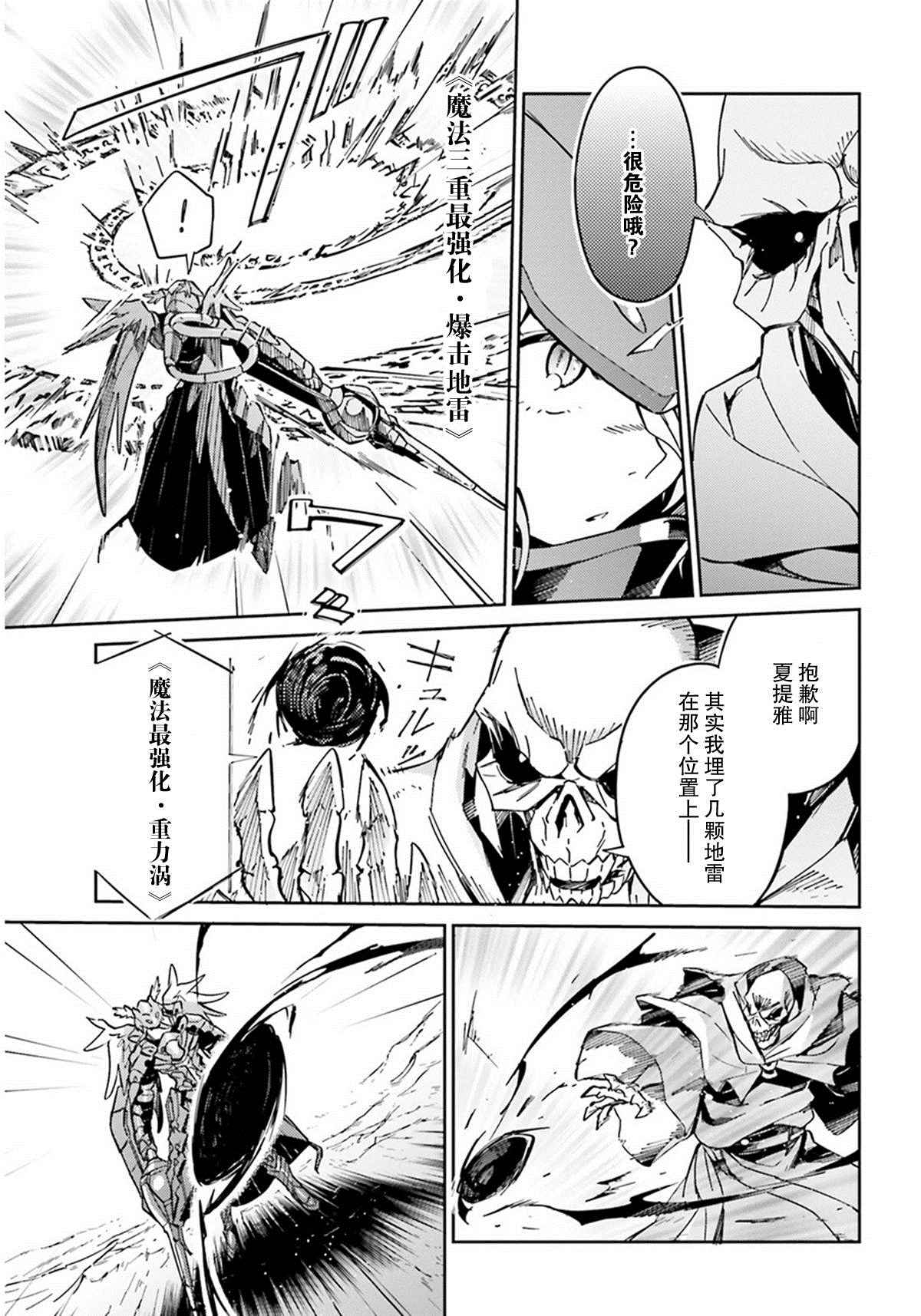 《OVERLORD》漫画 013话