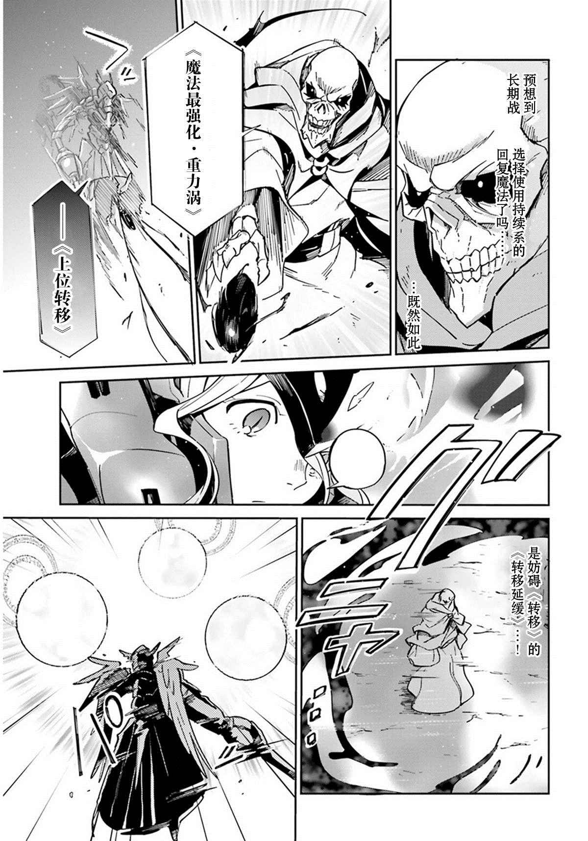 《OVERLORD》漫画 013话