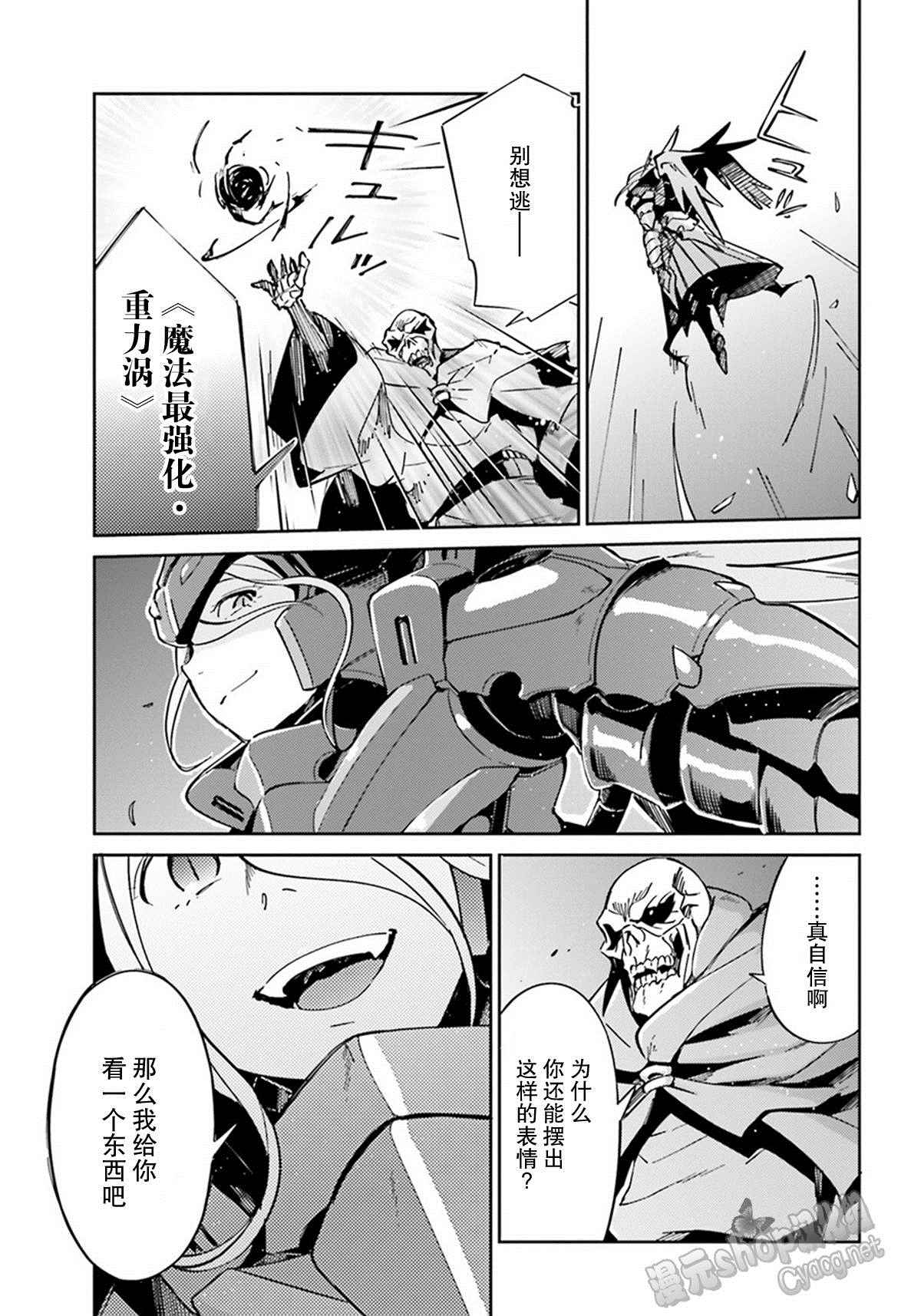 《OVERLORD》漫画 013话