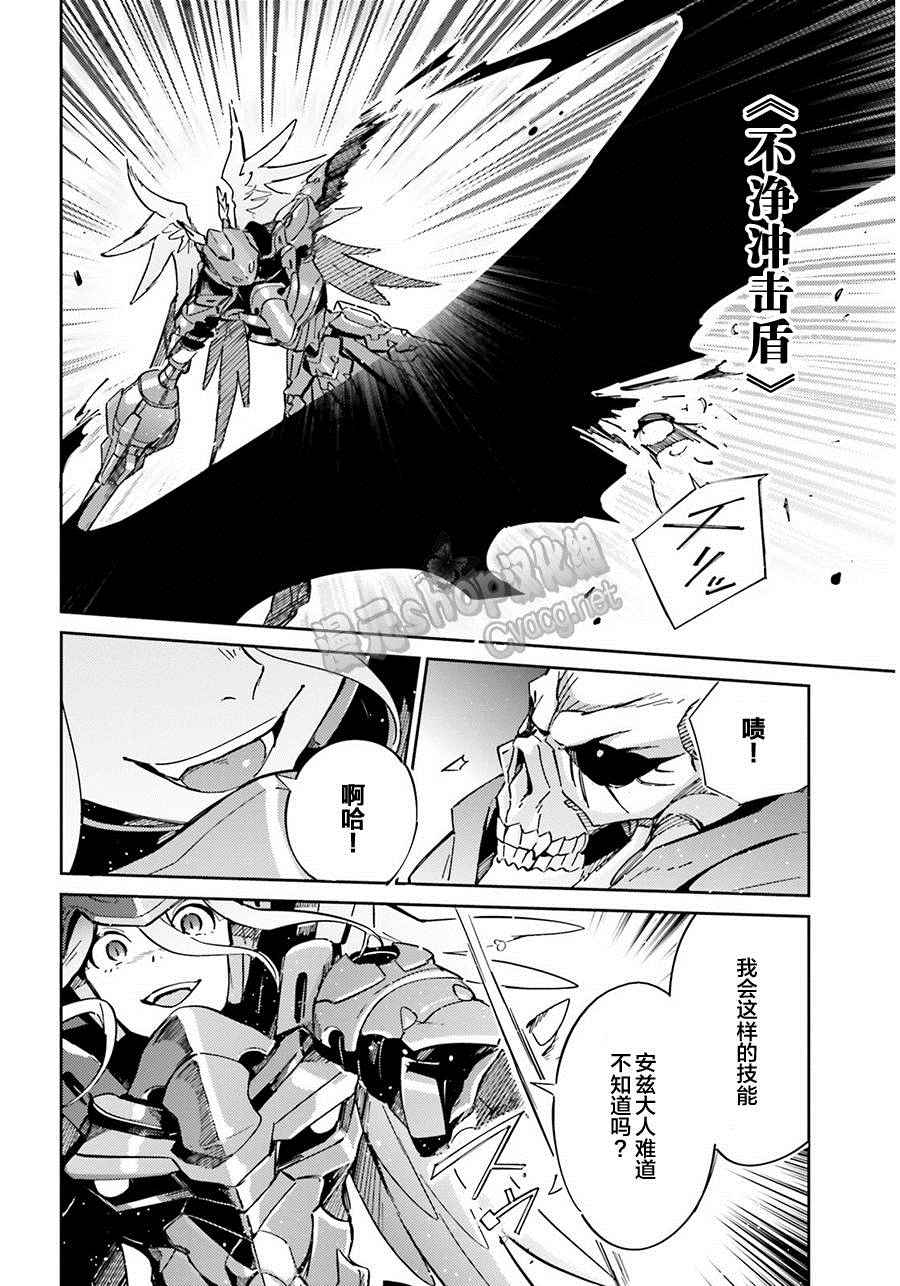 《OVERLORD》漫画 013话