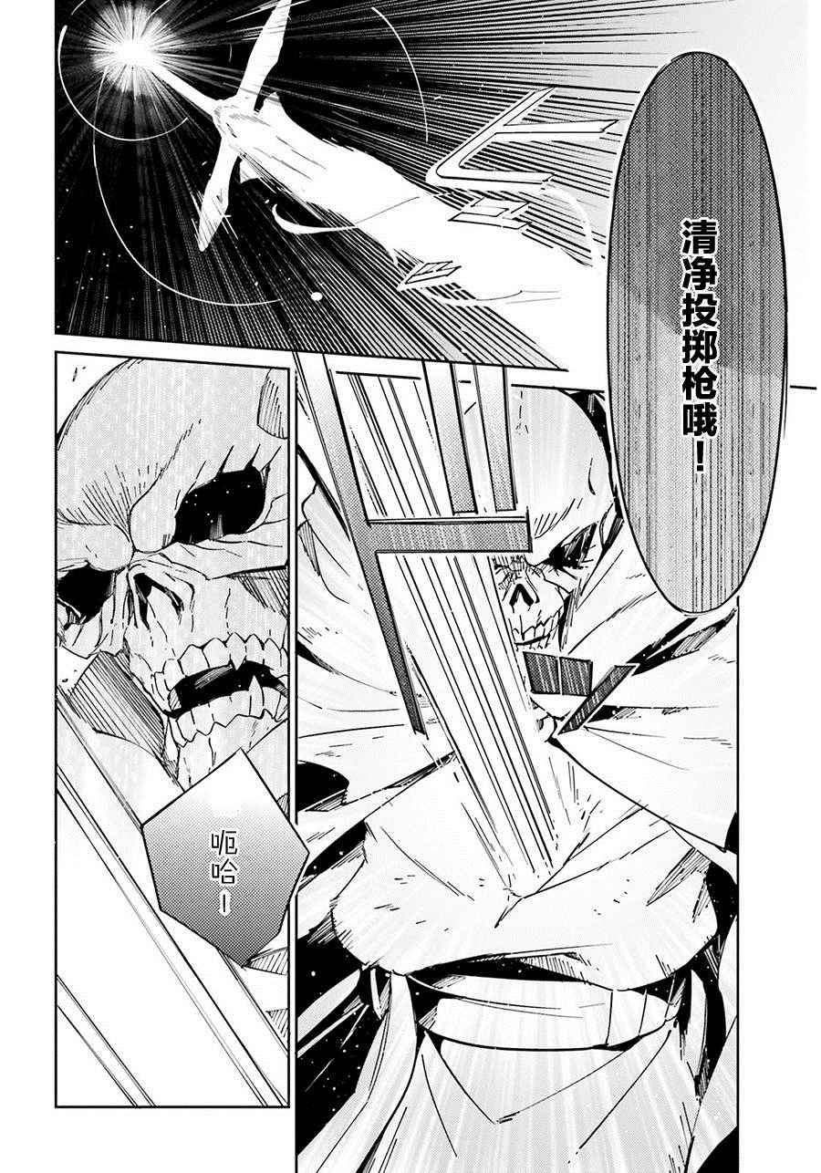 《OVERLORD》漫画 013话