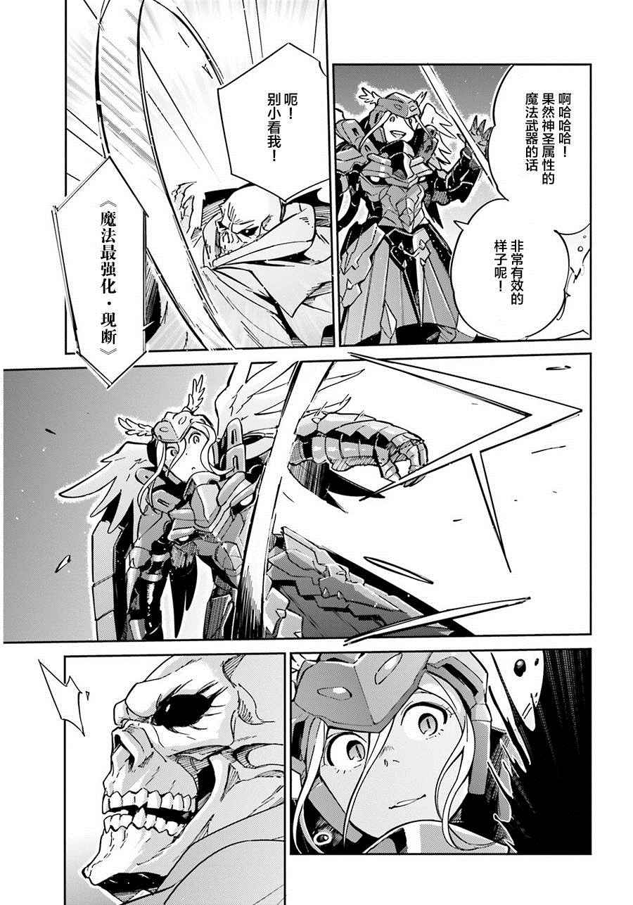 《OVERLORD》漫画 013话