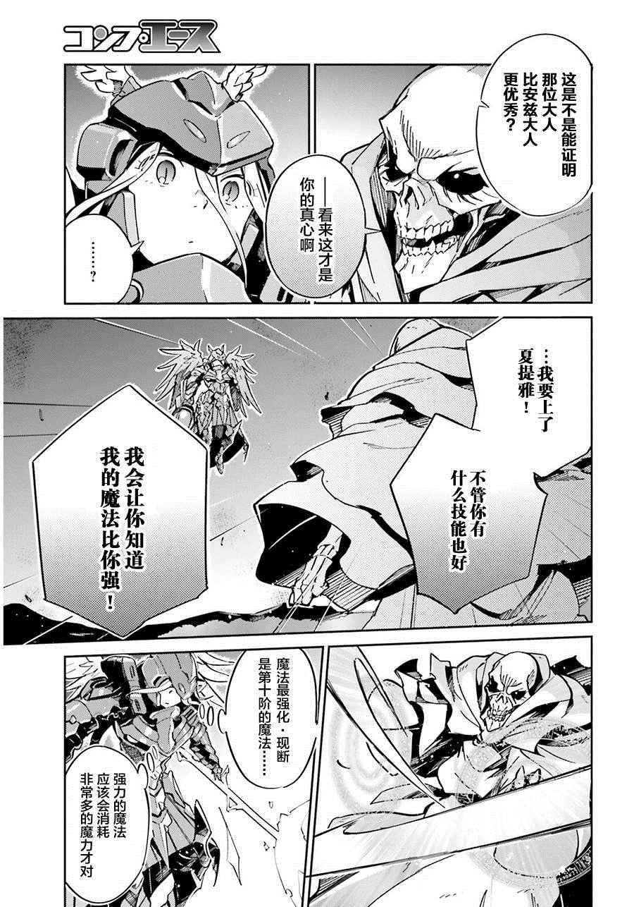 《OVERLORD》漫画 013话