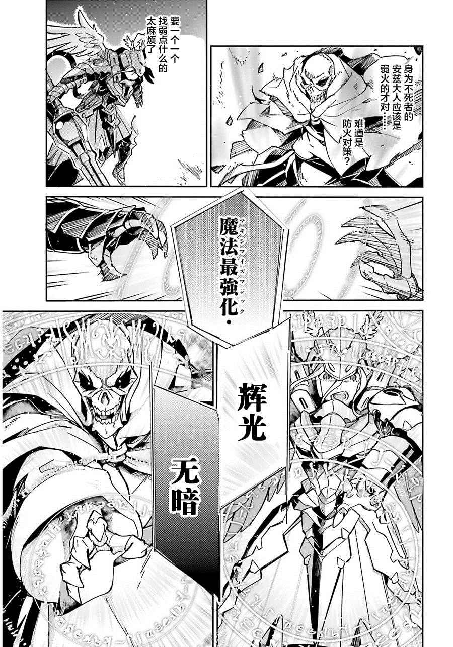 《OVERLORD》漫画 013话