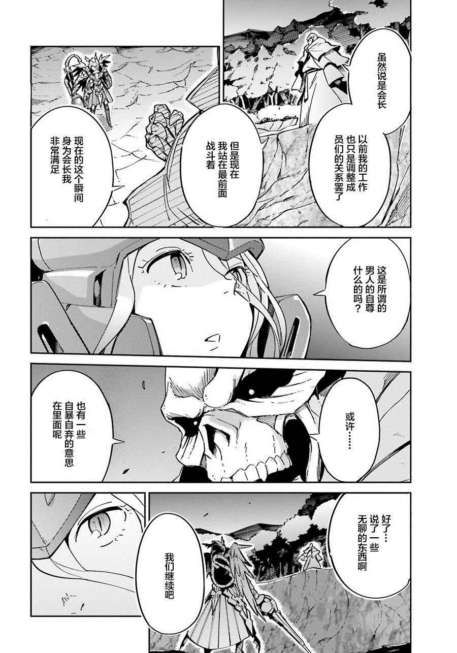 《OVERLORD》漫画 013话