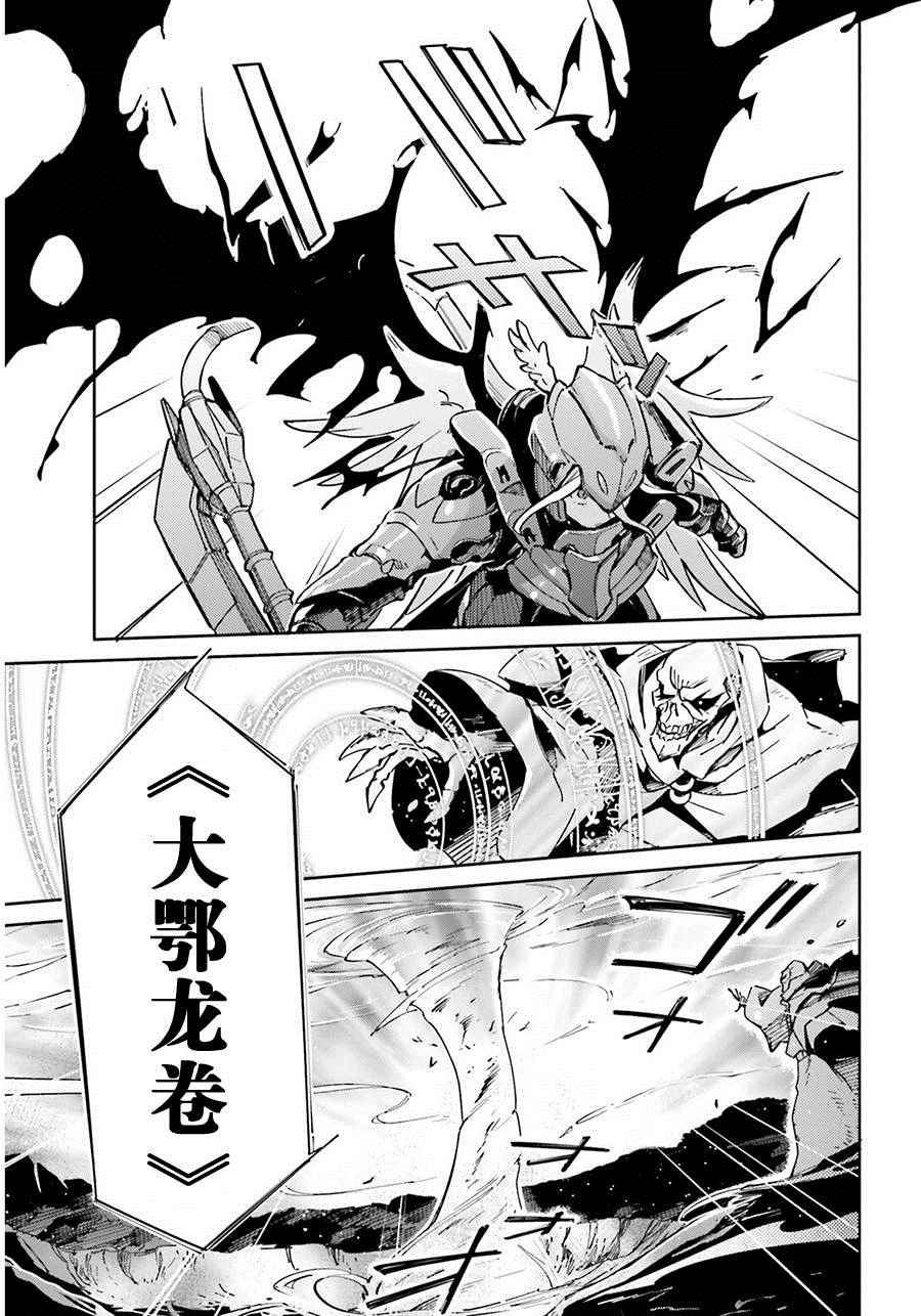 《OVERLORD》漫画 013话