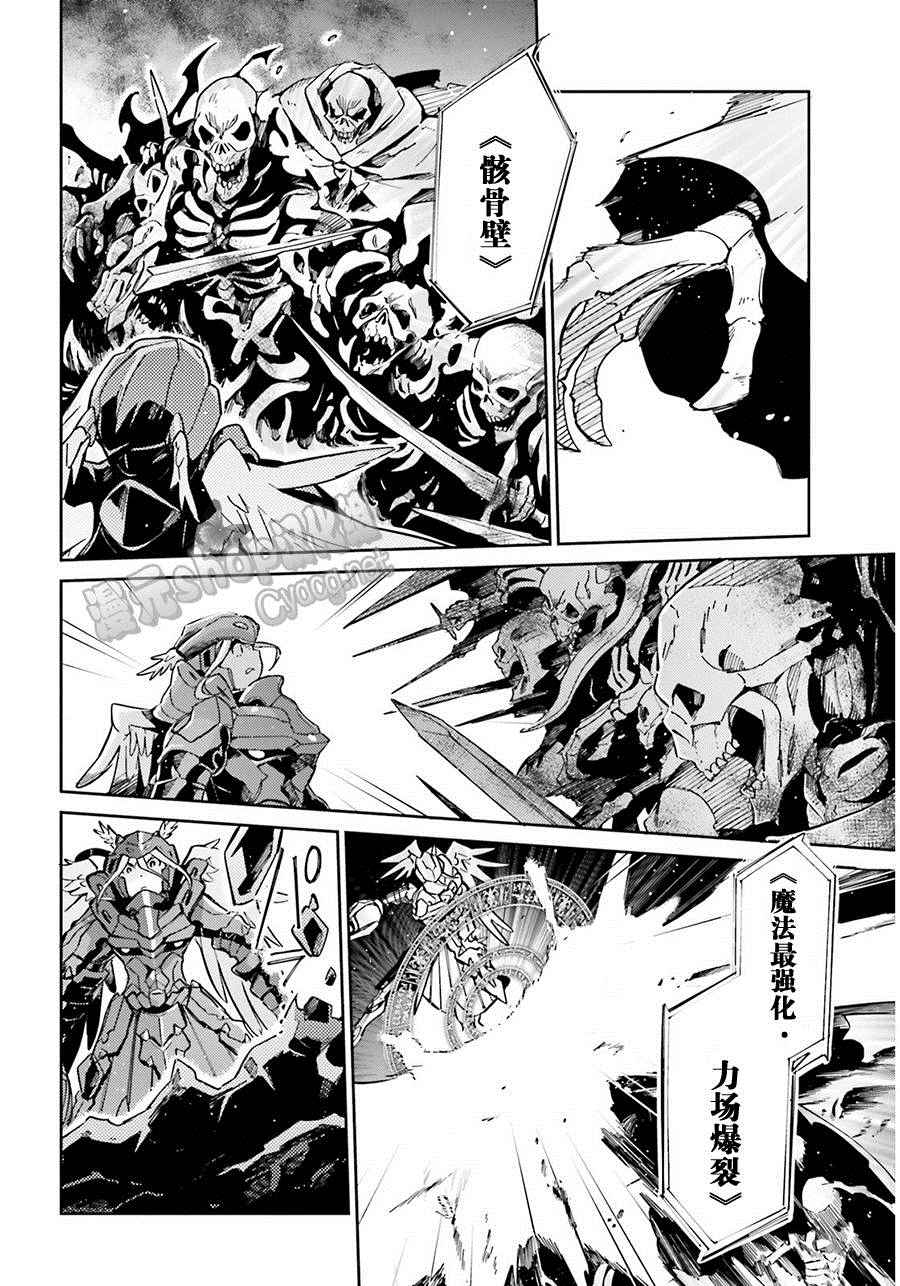 《OVERLORD》漫画 013话