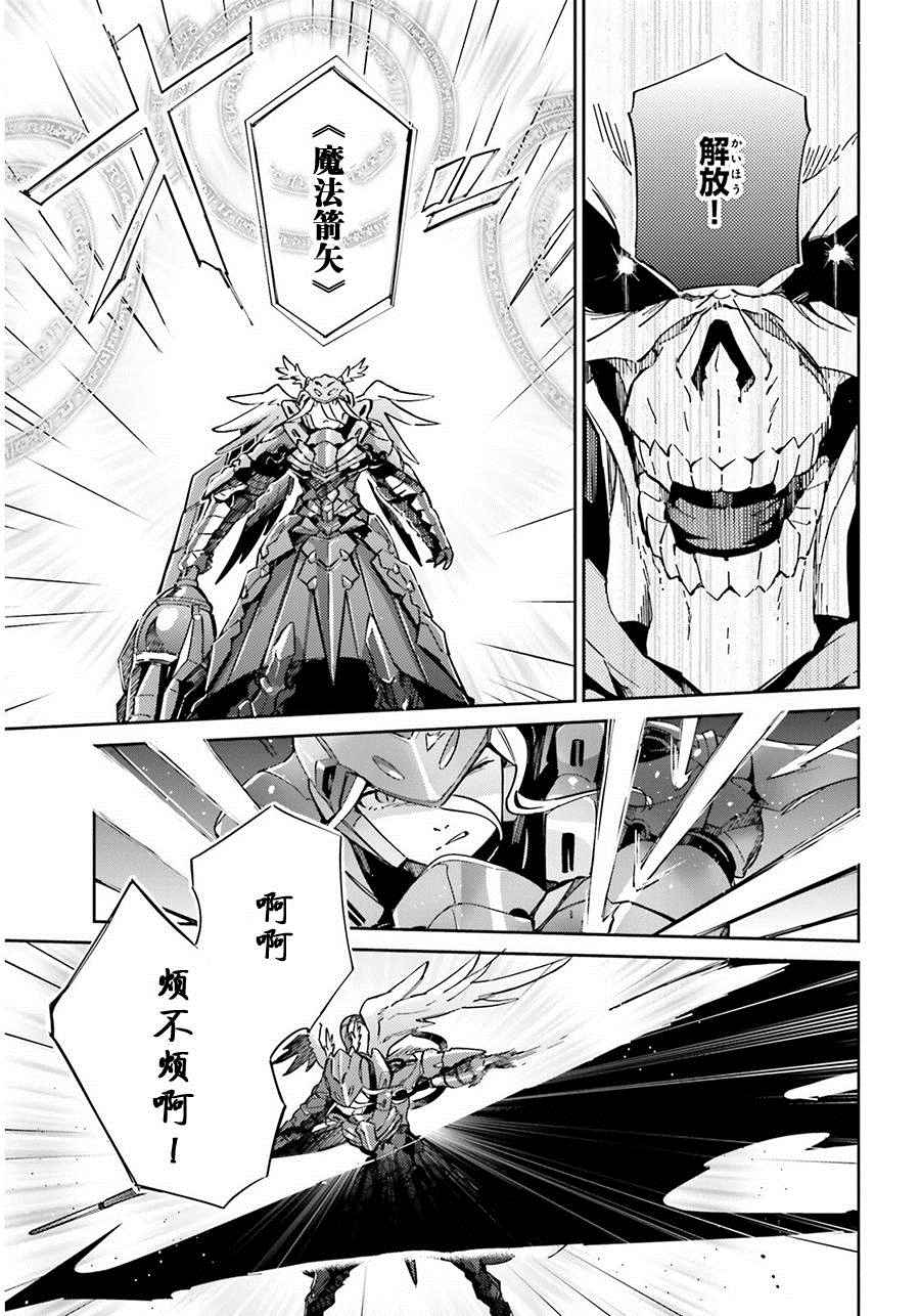 《OVERLORD》漫画 013话