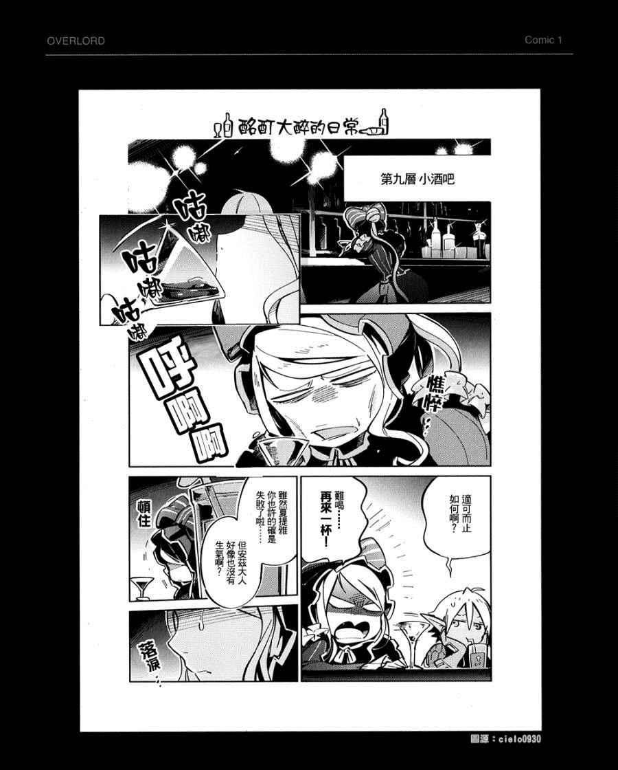 《OVERLORD》漫画 BD附录06