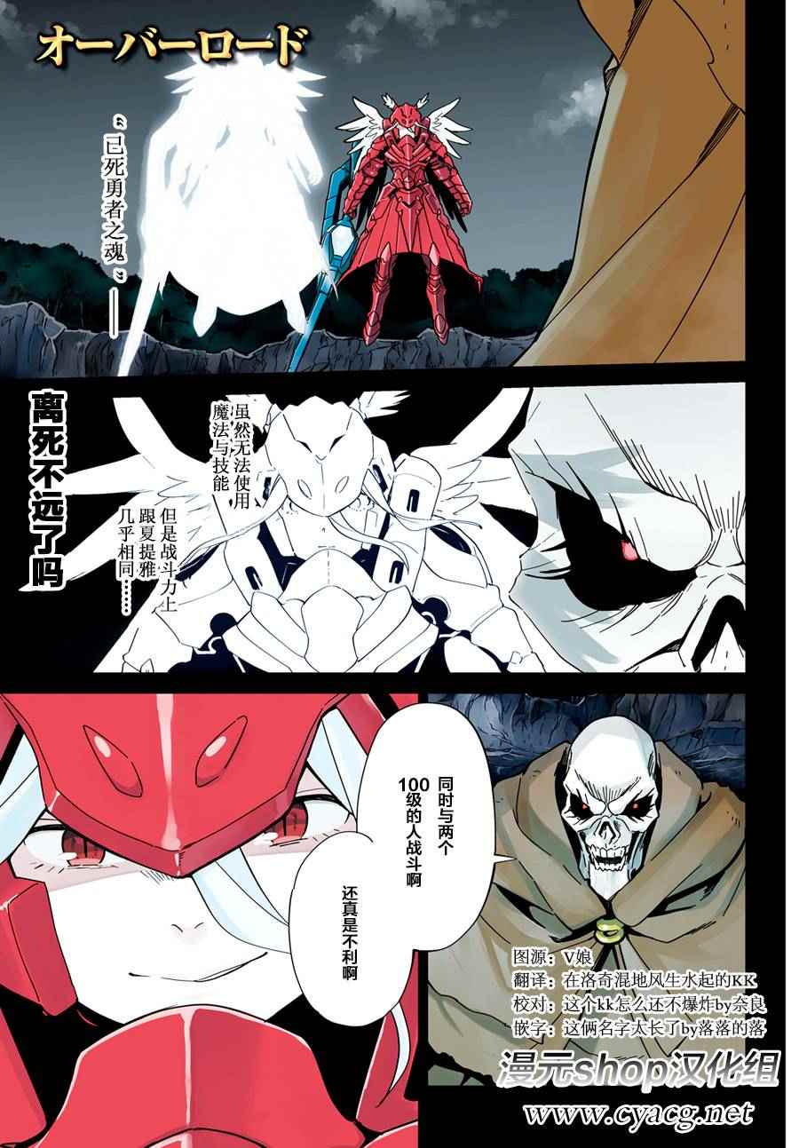 《OVERLORD》漫画 014话