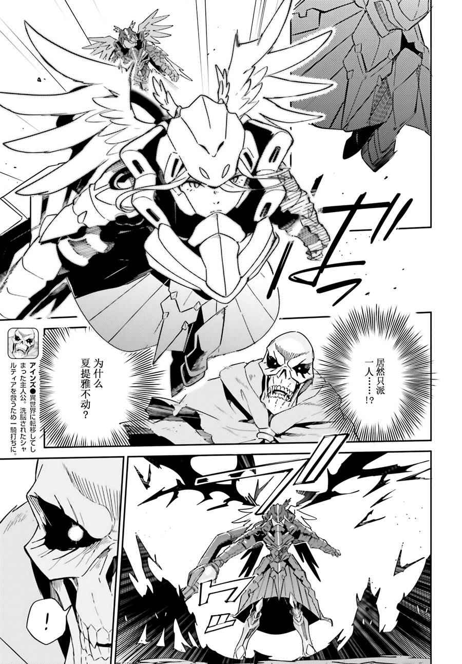 《OVERLORD》漫画 014话