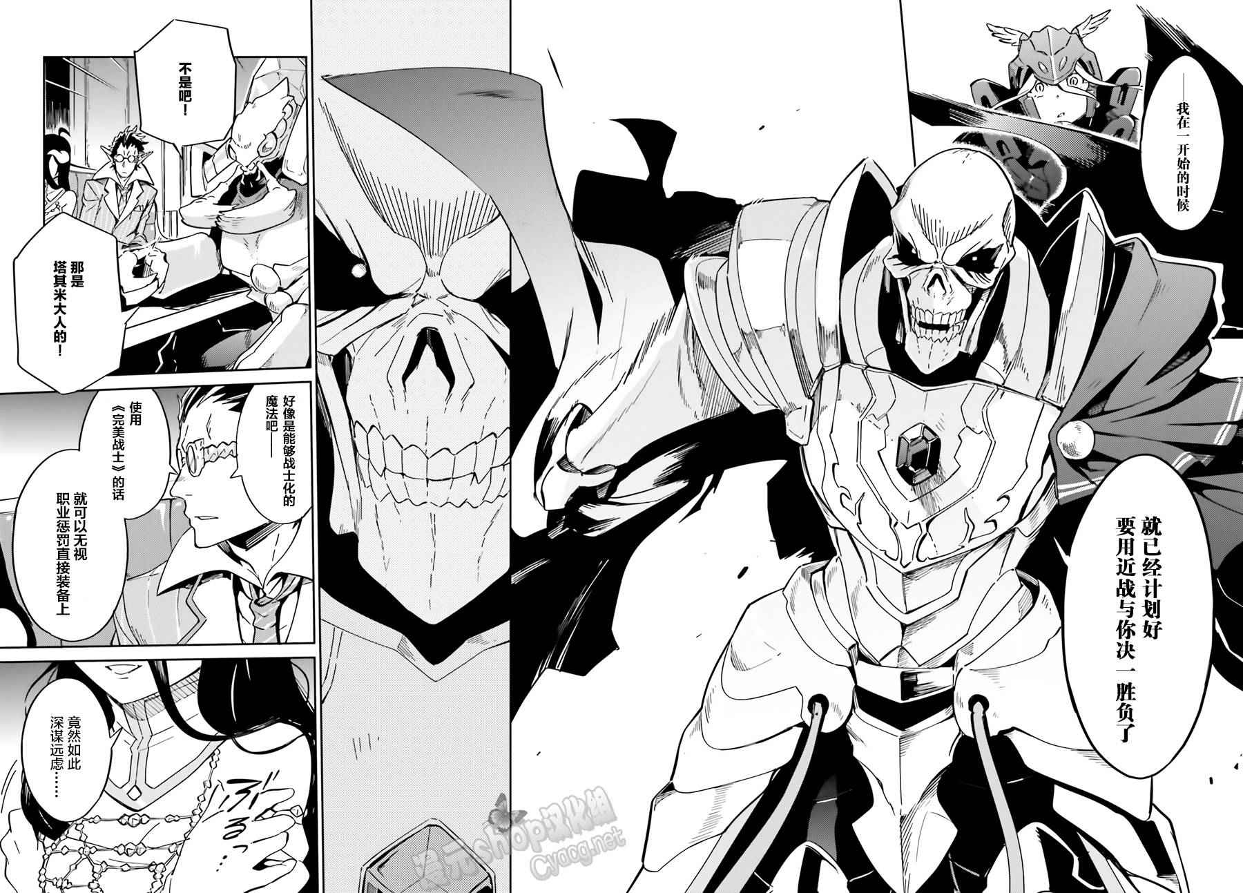 《OVERLORD》漫画 014话