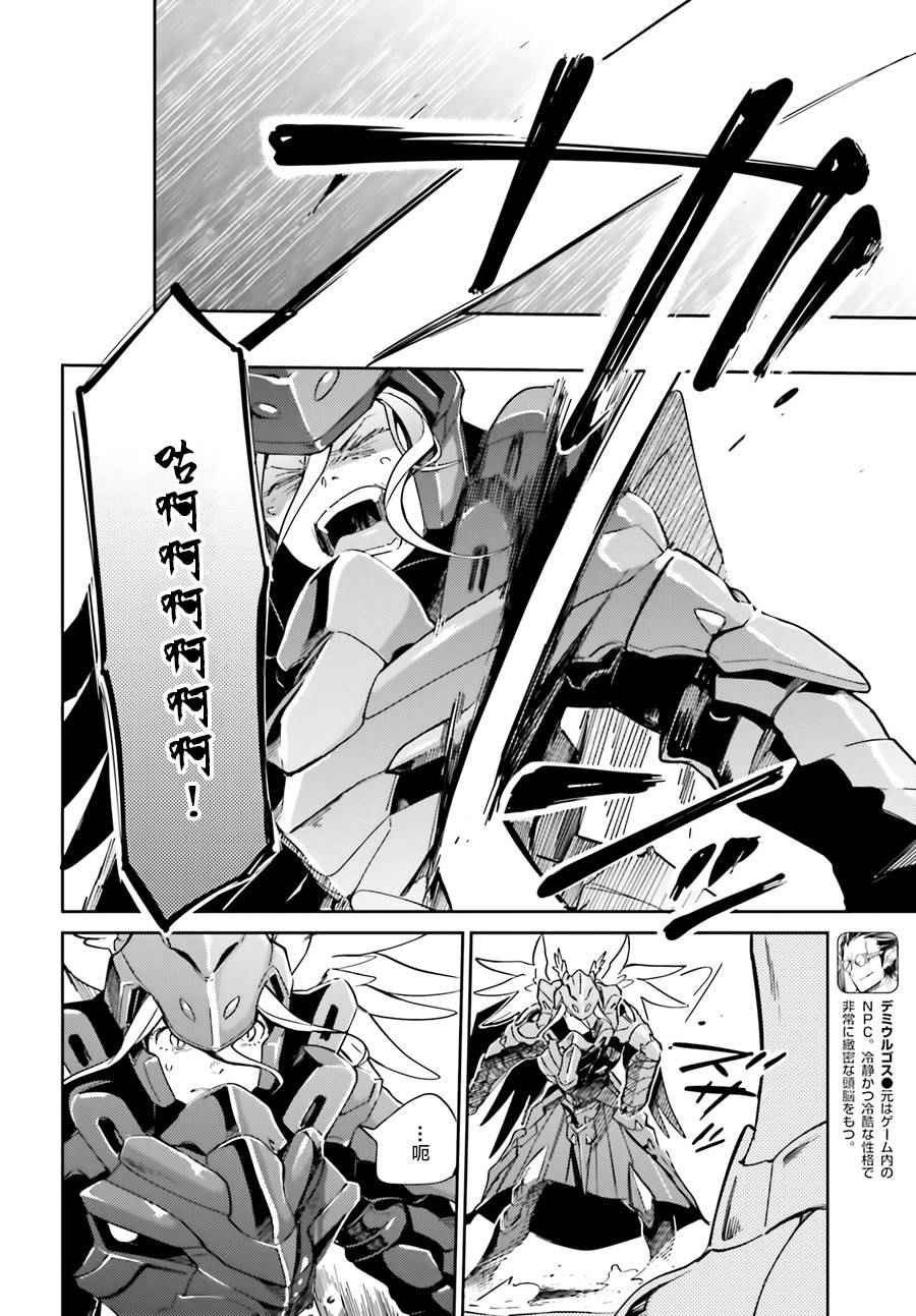 《OVERLORD》漫画 014话