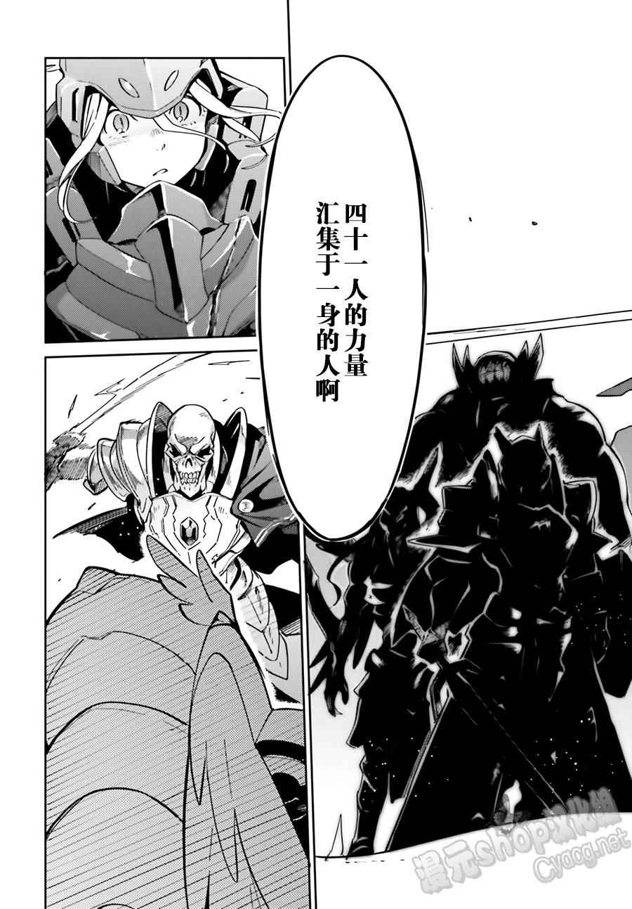 《OVERLORD》漫画 014话