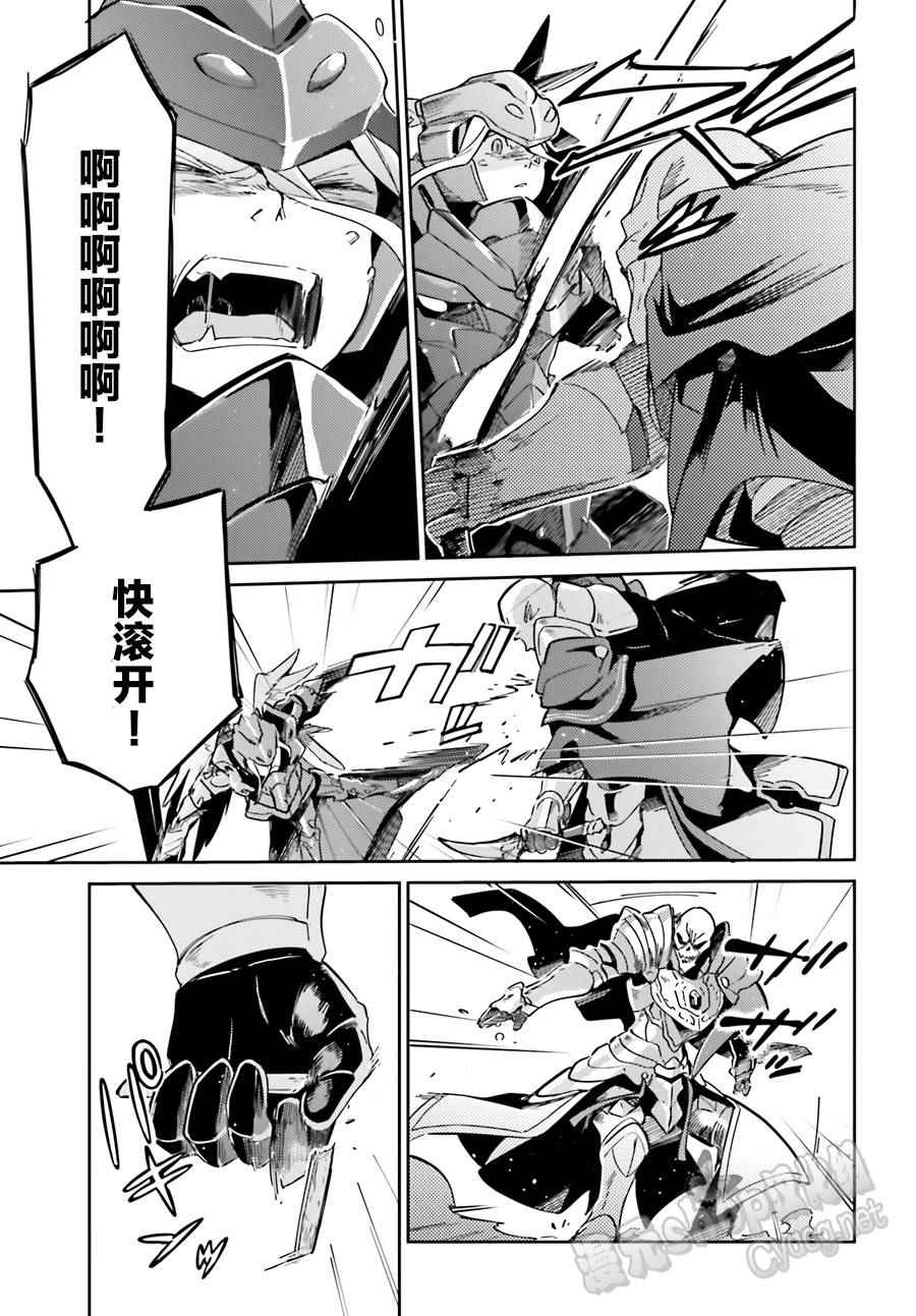 《OVERLORD》漫画 014话