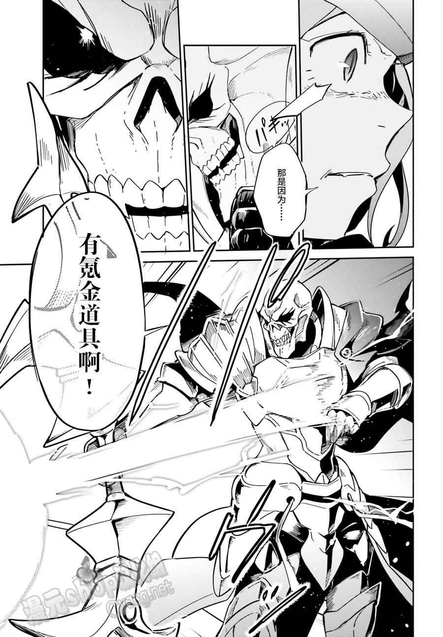 《OVERLORD》漫画 014话