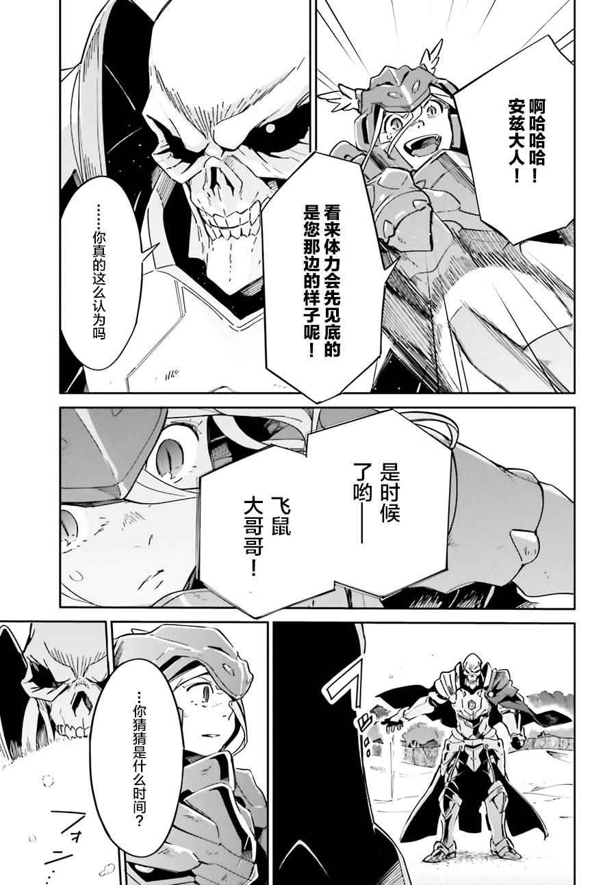 《OVERLORD》漫画 014话