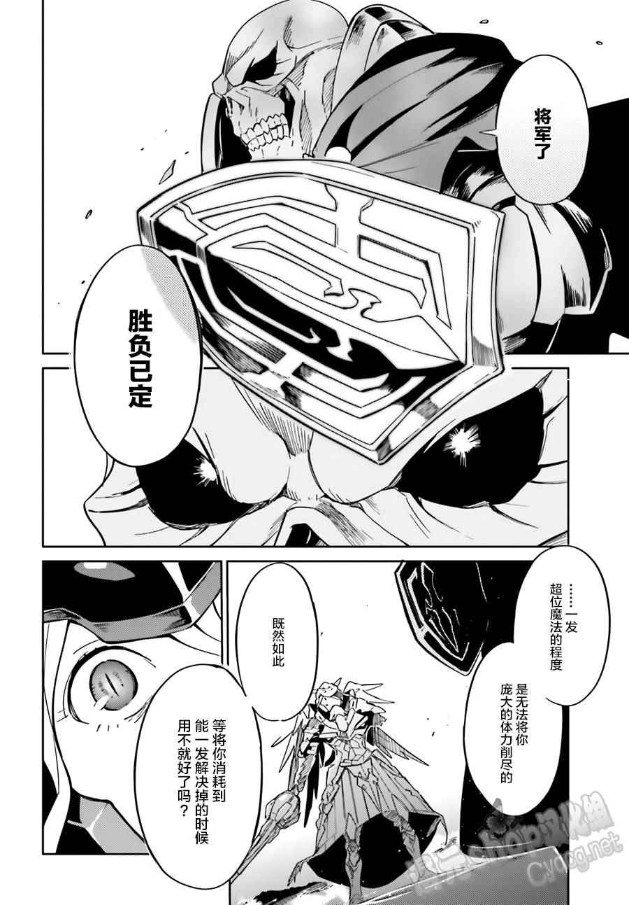 《OVERLORD》漫画 014话