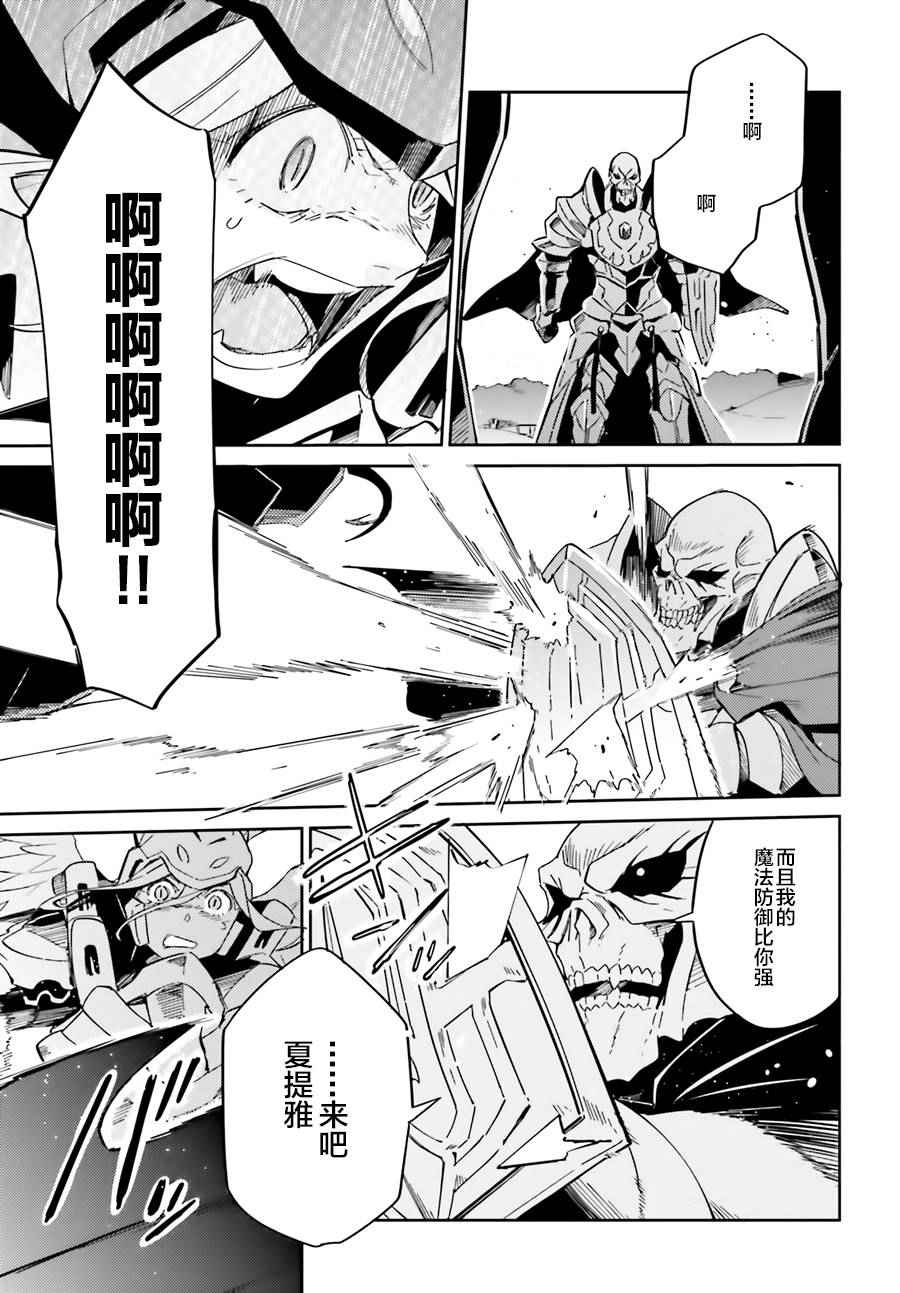 《OVERLORD》漫画 014话