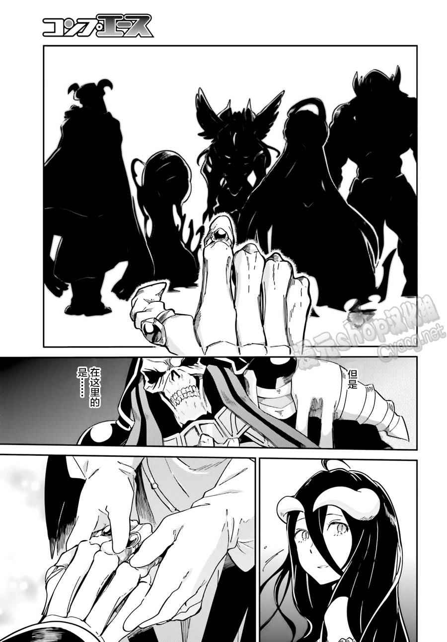 《OVERLORD》漫画 014话