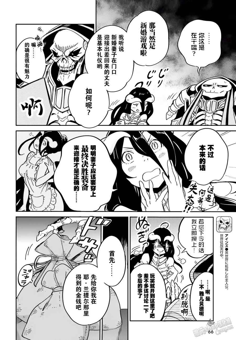 《OVERLORD》漫画 015话