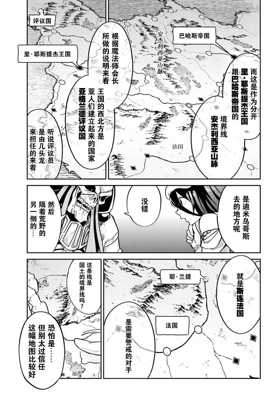 《OVERLORD》漫画 015话