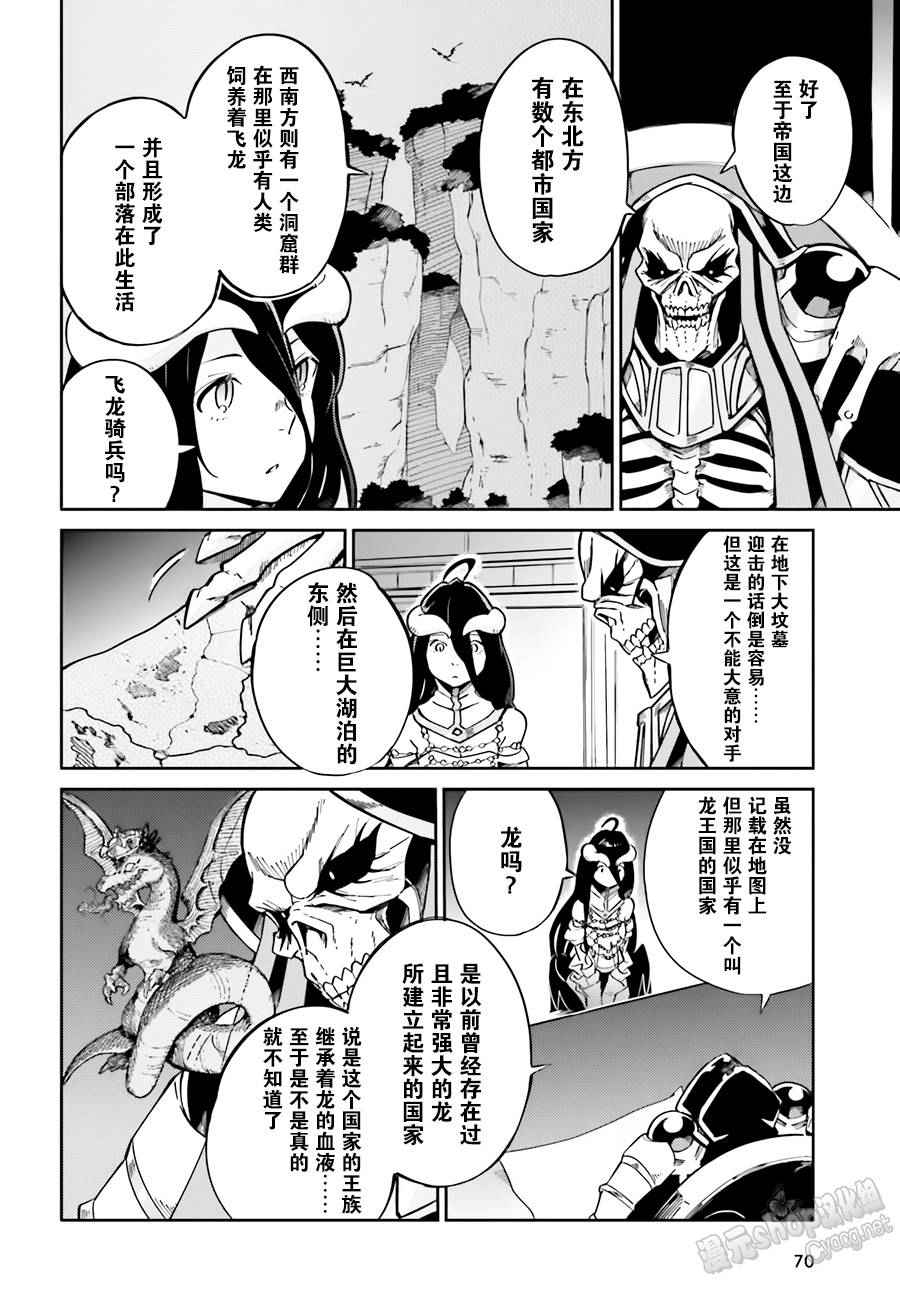 《OVERLORD》漫画 015话