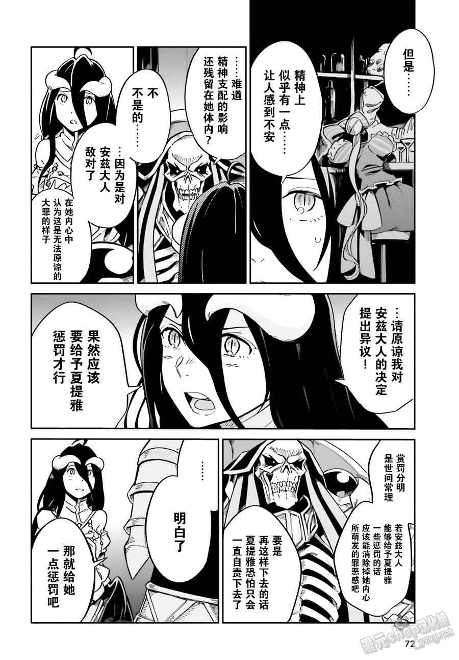 《OVERLORD》漫画 015话