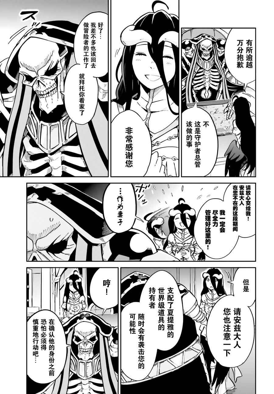 《OVERLORD》漫画 015话