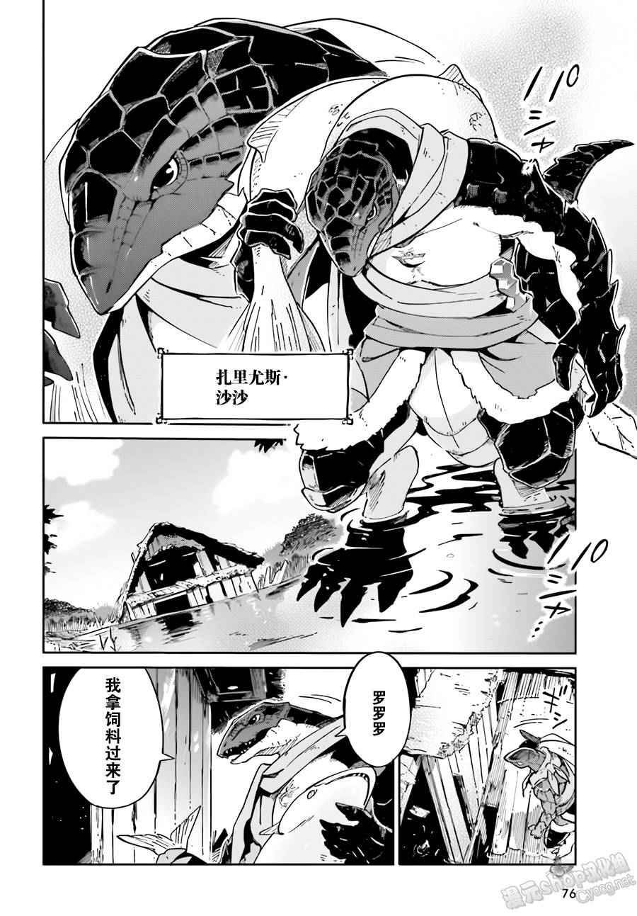 《OVERLORD》漫画 015话