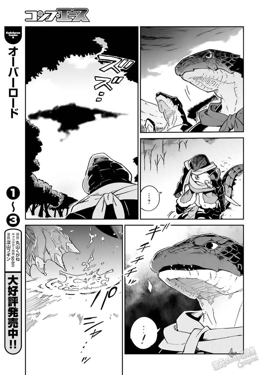 《OVERLORD》漫画 015话