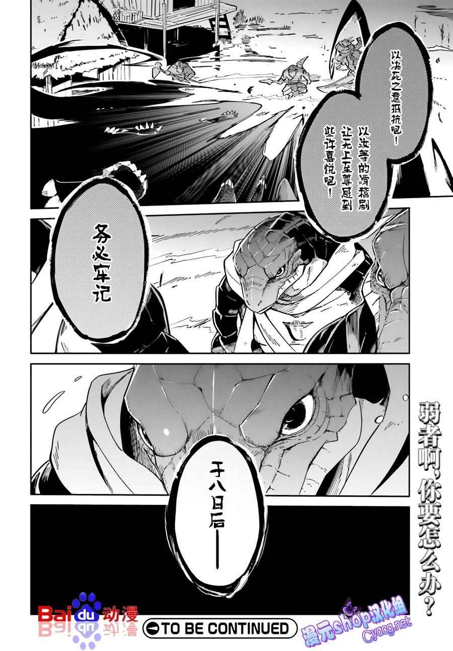 《OVERLORD》漫画 015话