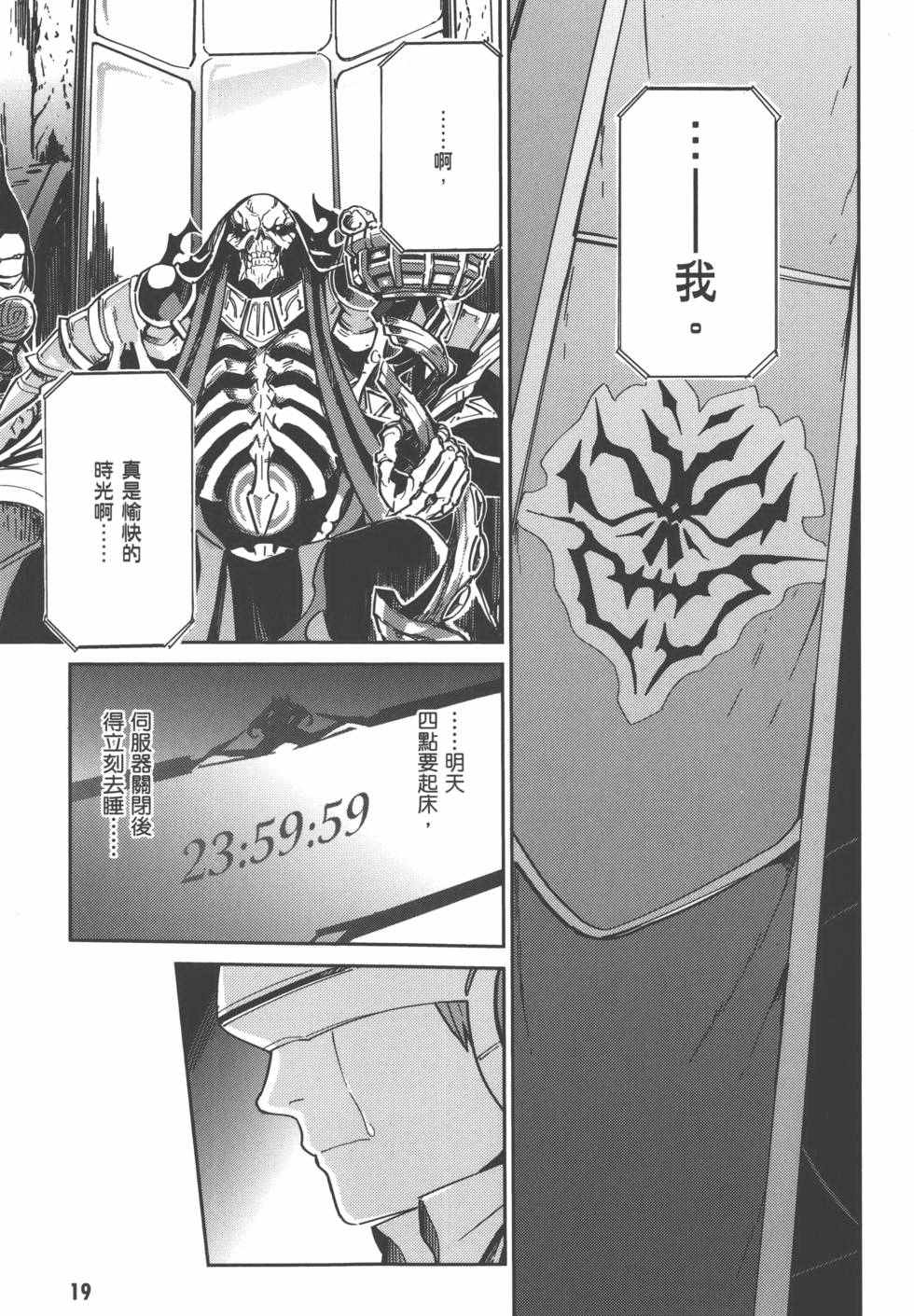 《OVERLORD》漫画 01卷