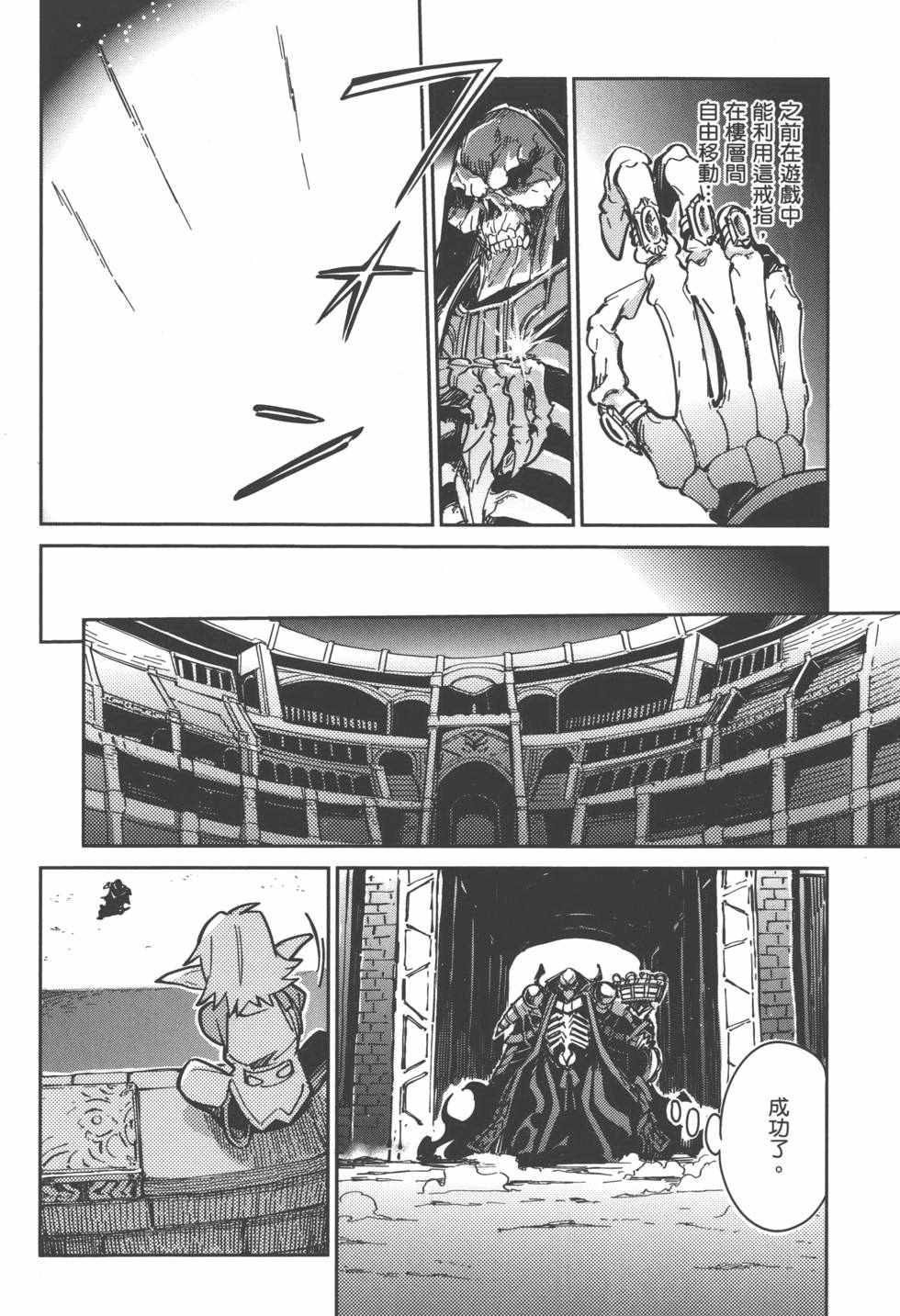 《OVERLORD》漫画 01卷