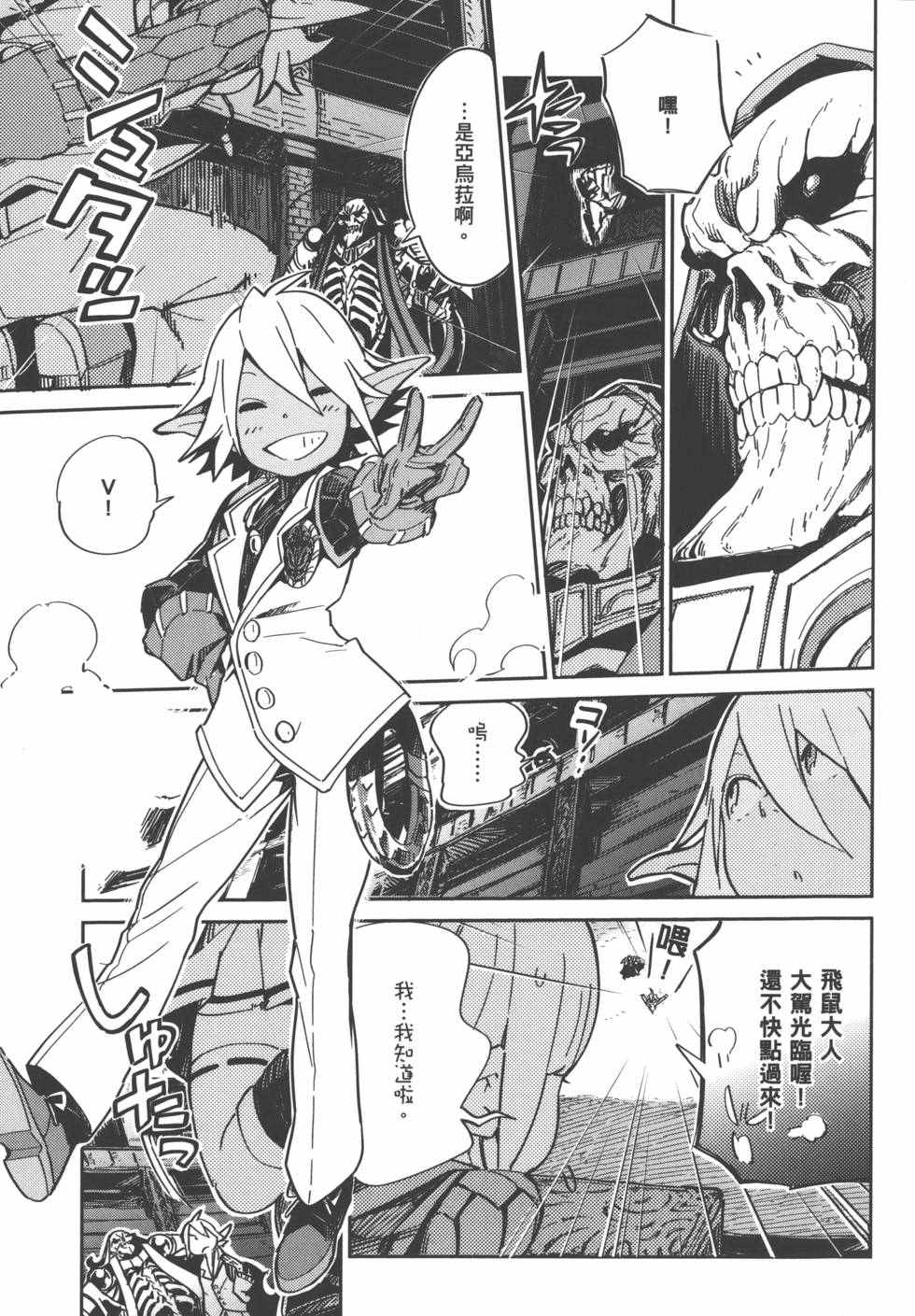 《OVERLORD》漫画 01卷