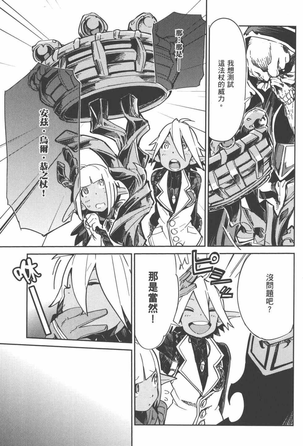 《OVERLORD》漫画 01卷