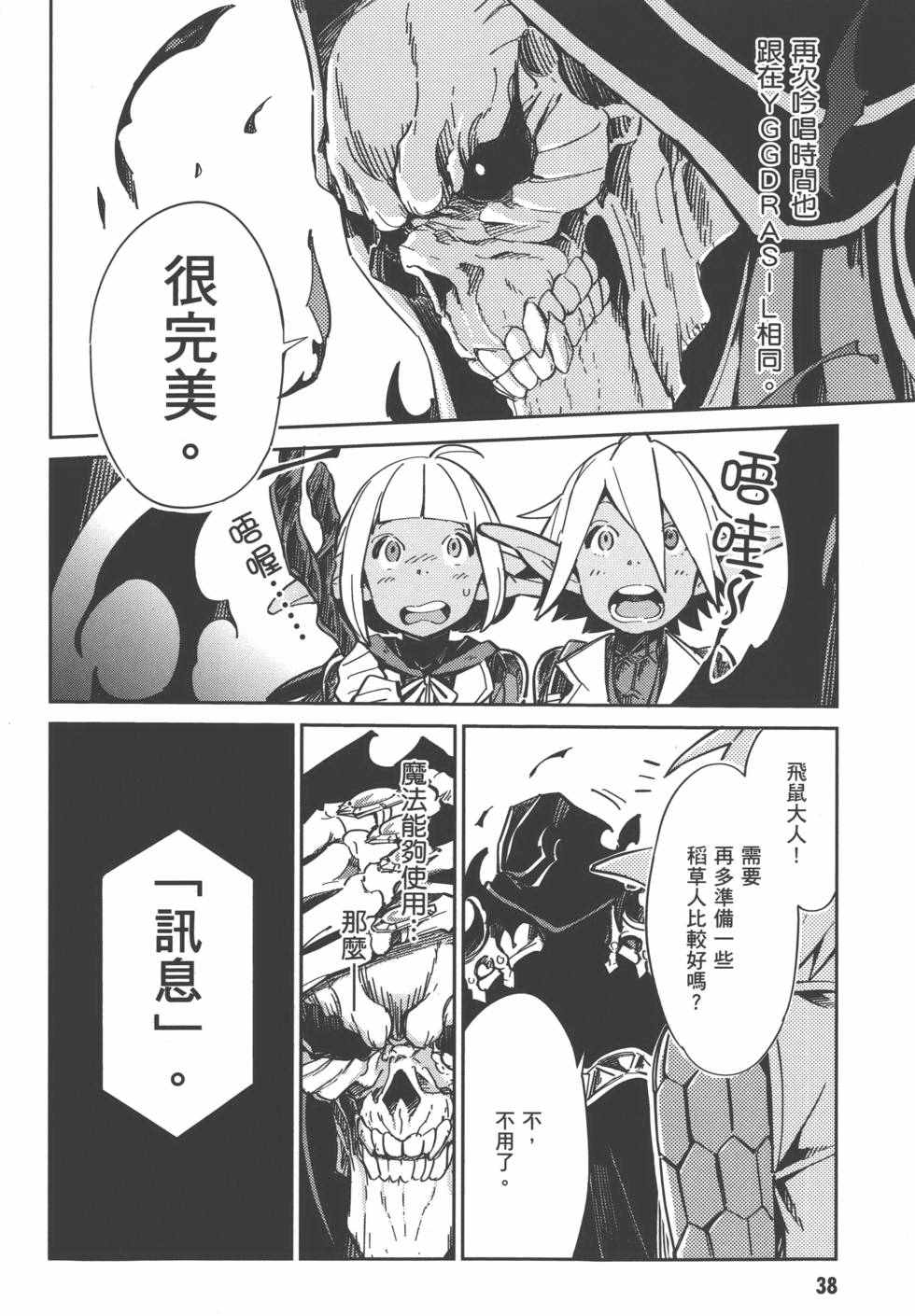 《OVERLORD》漫画 01卷