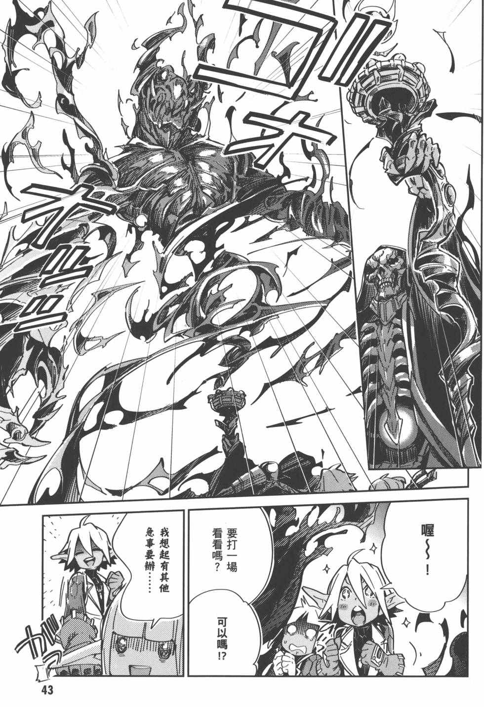 《OVERLORD》漫画 01卷