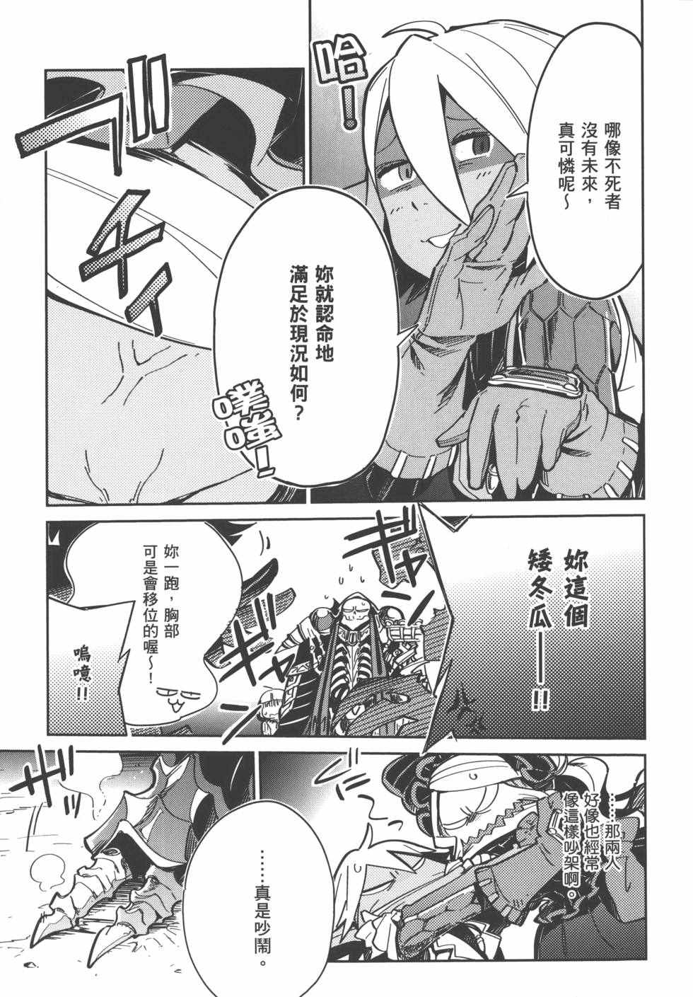 《OVERLORD》漫画 01卷