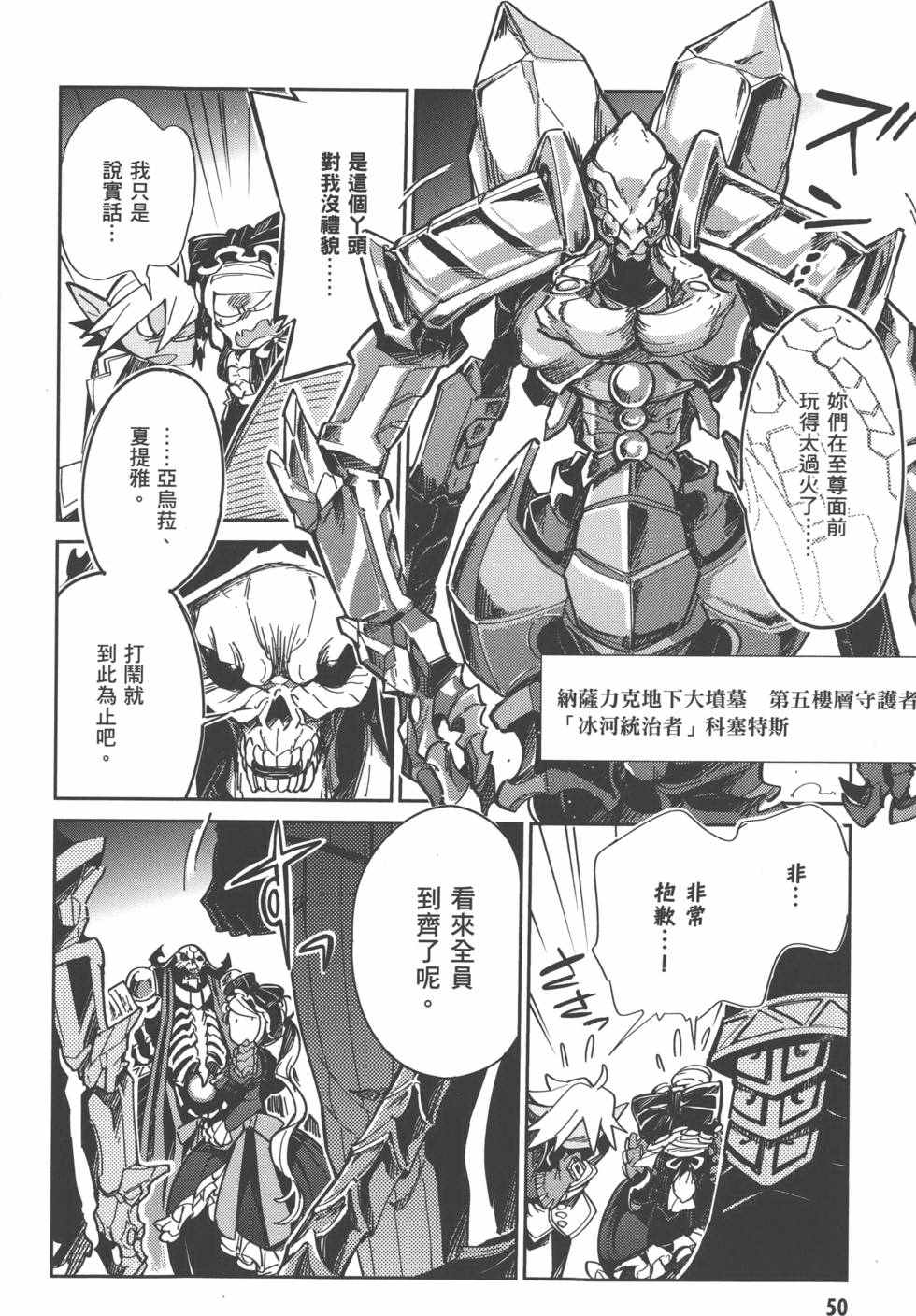 《OVERLORD》漫画 01卷