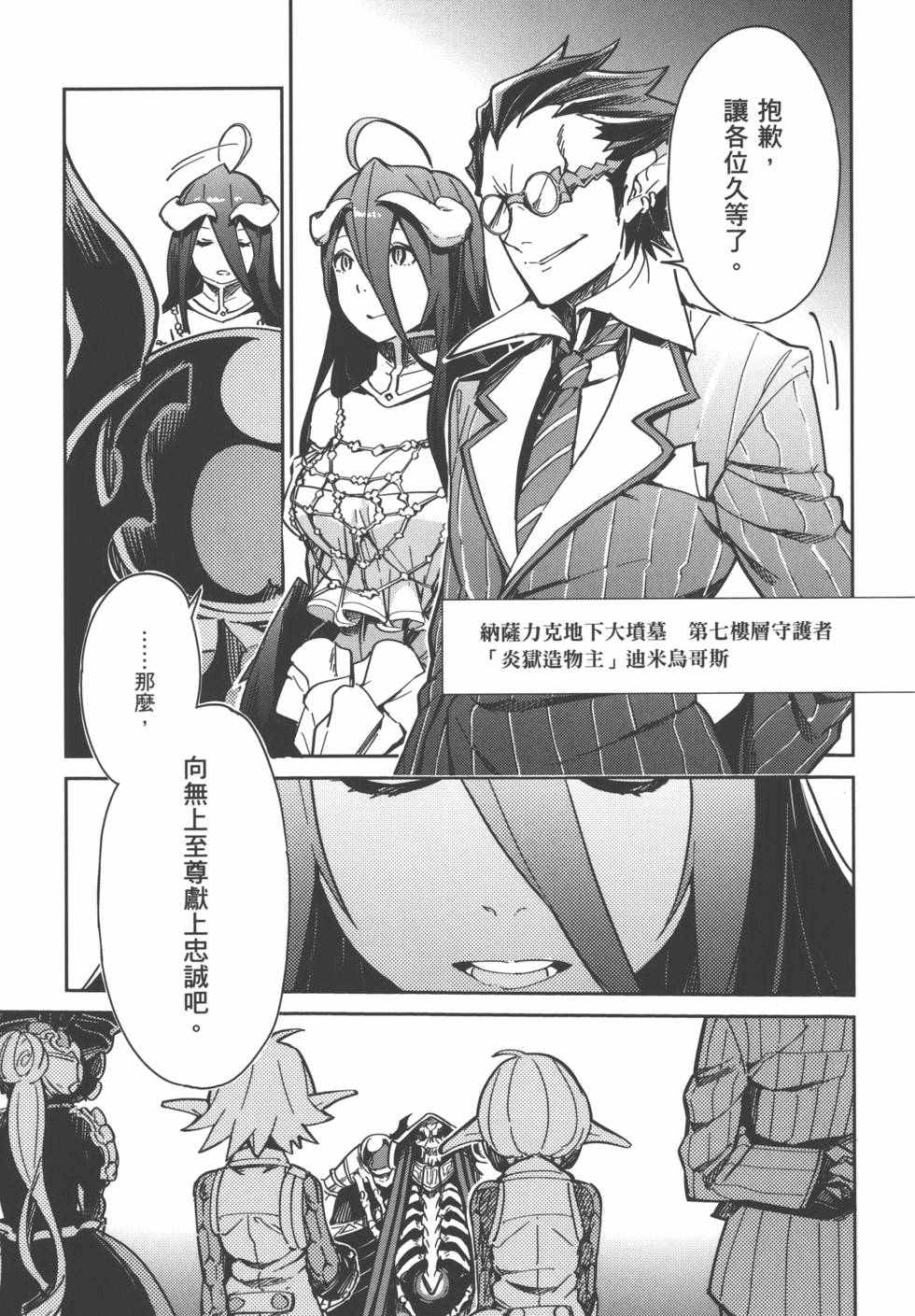 《OVERLORD》漫画 01卷