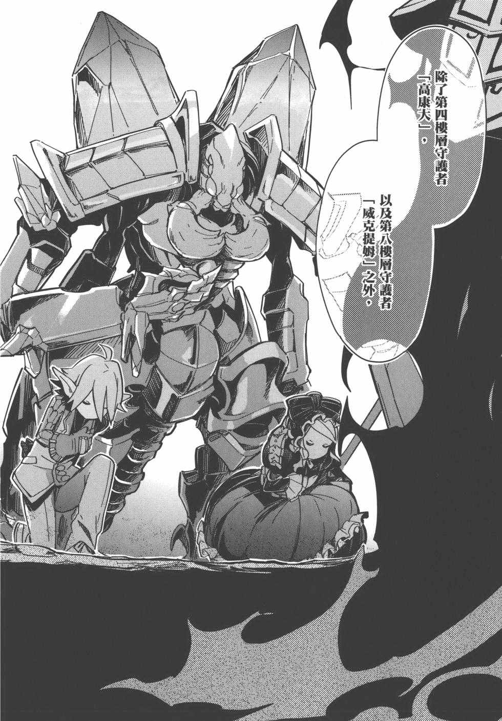 《OVERLORD》漫画 01卷