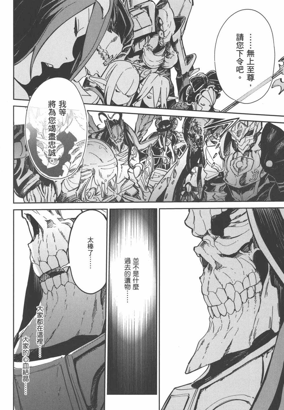 《OVERLORD》漫画 01卷