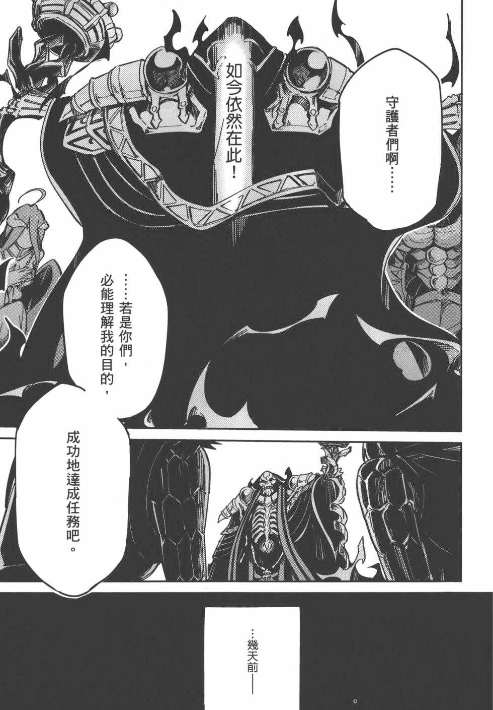 《OVERLORD》漫画 01卷